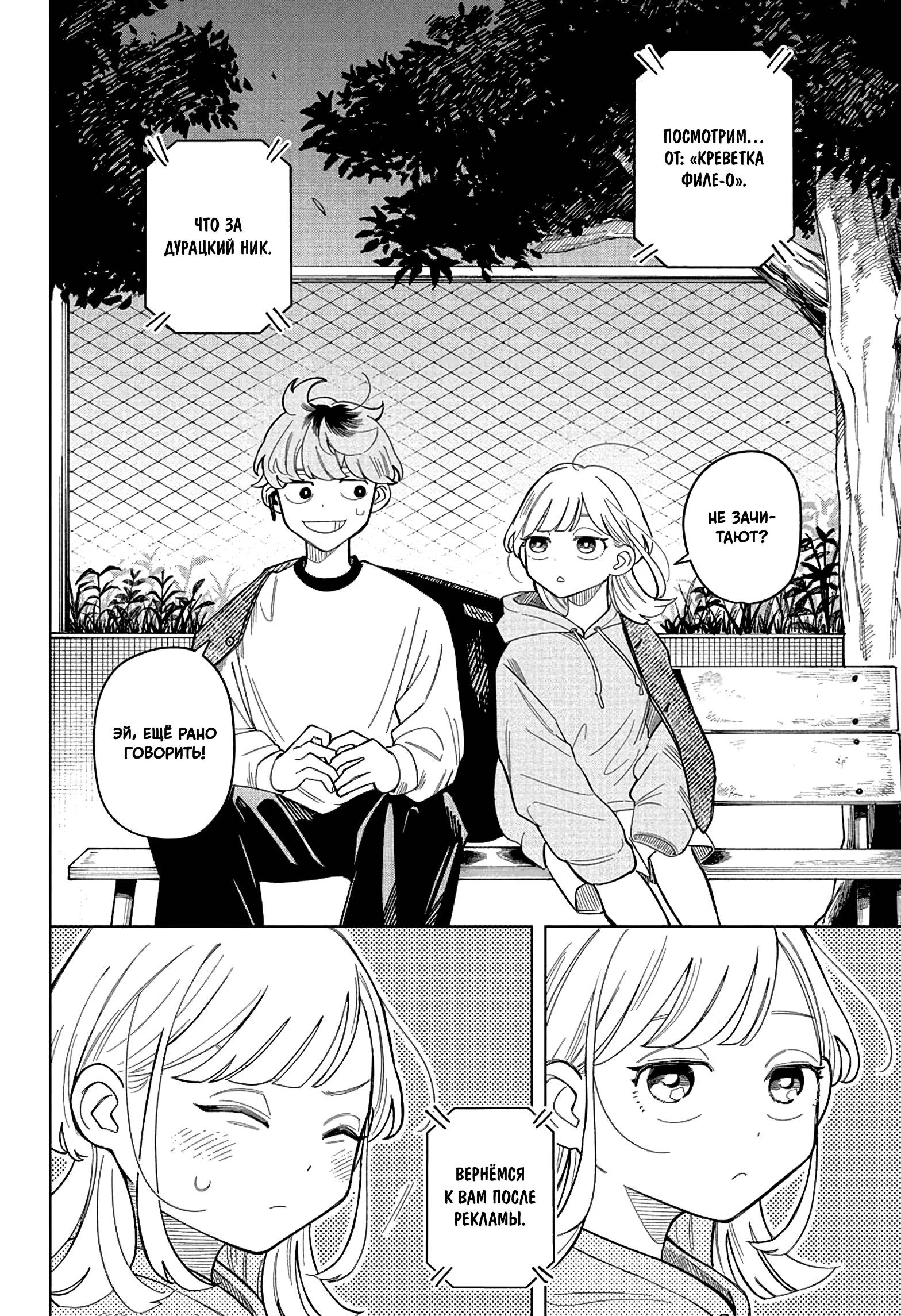 Read На одной волне Manga Online