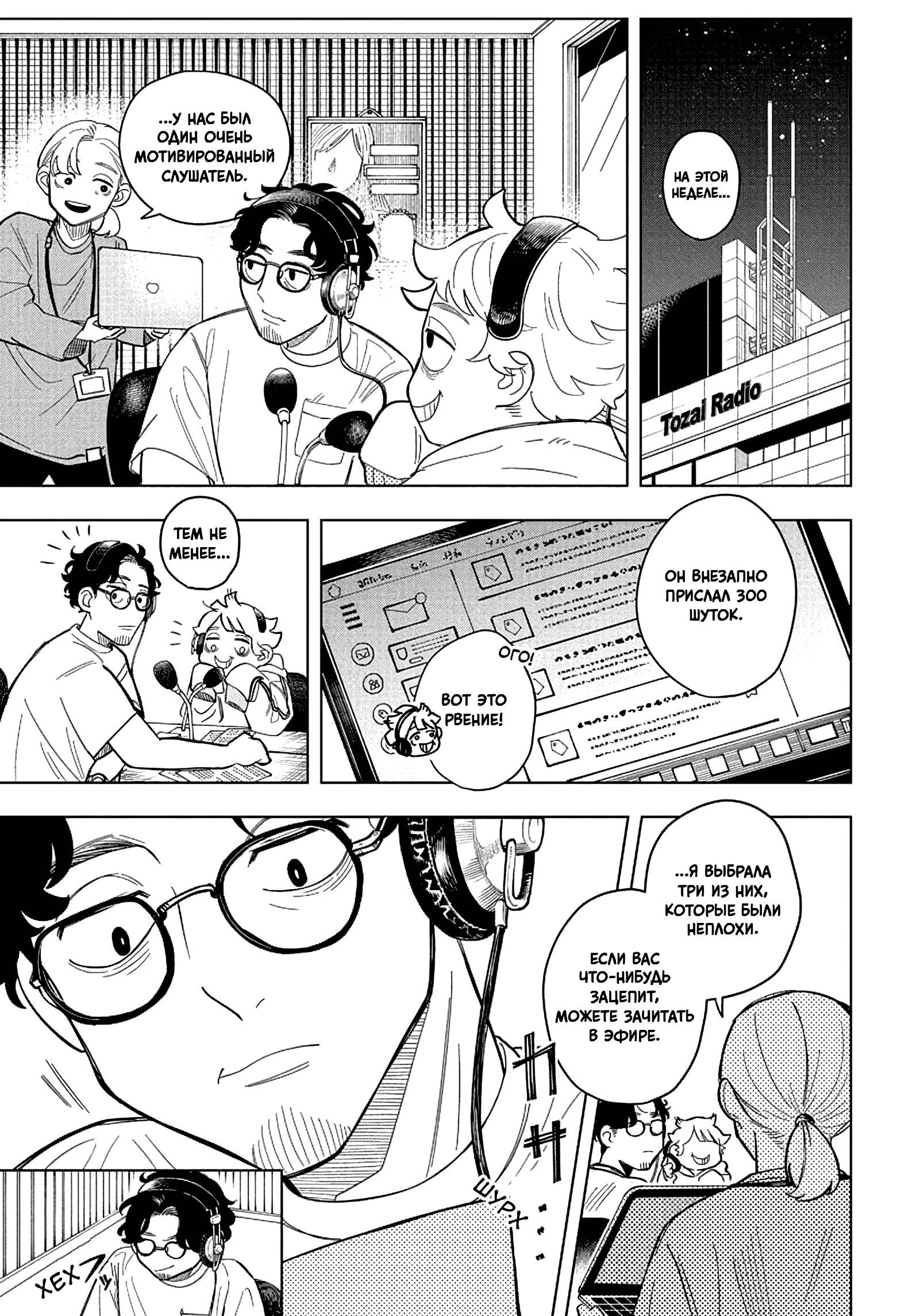 Read На одной волне Manga Online