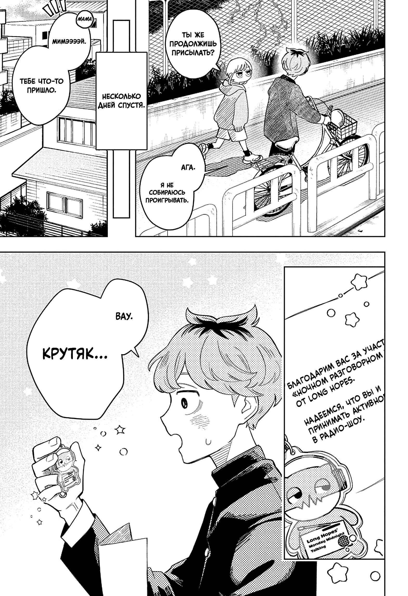 Read На одной волне Manga Online