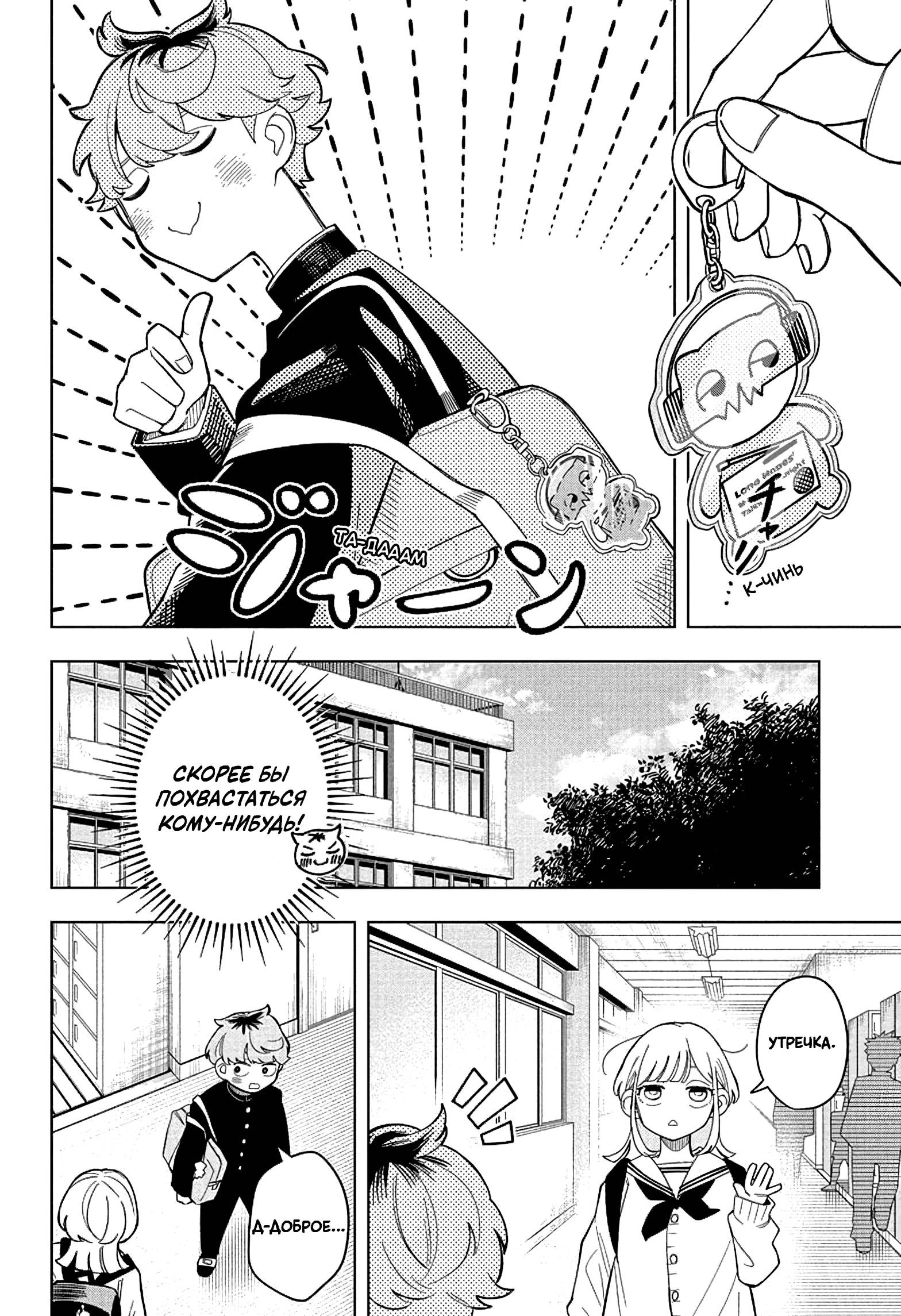 Read На одной волне Manga Online