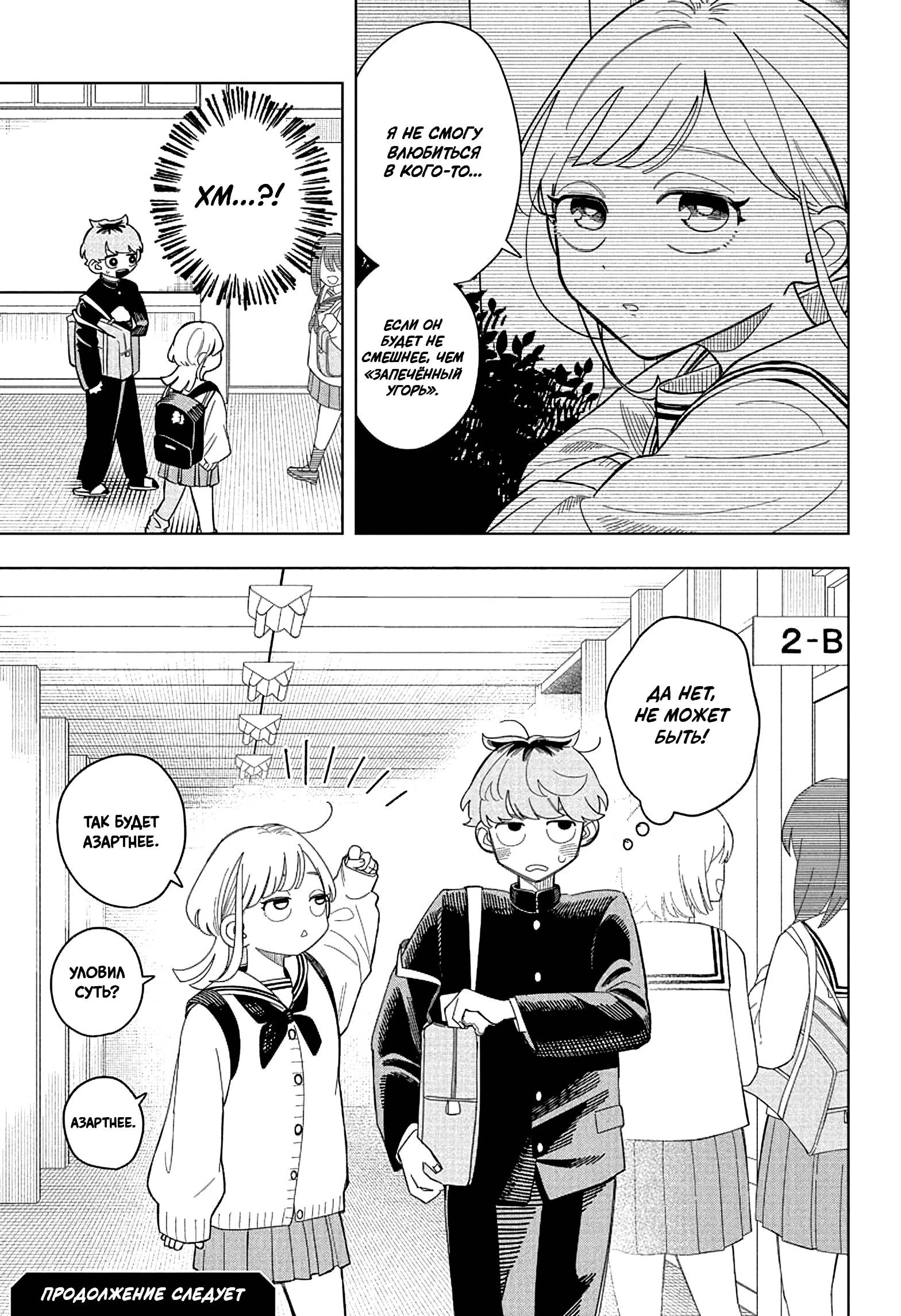 Read На одной волне Manga Online