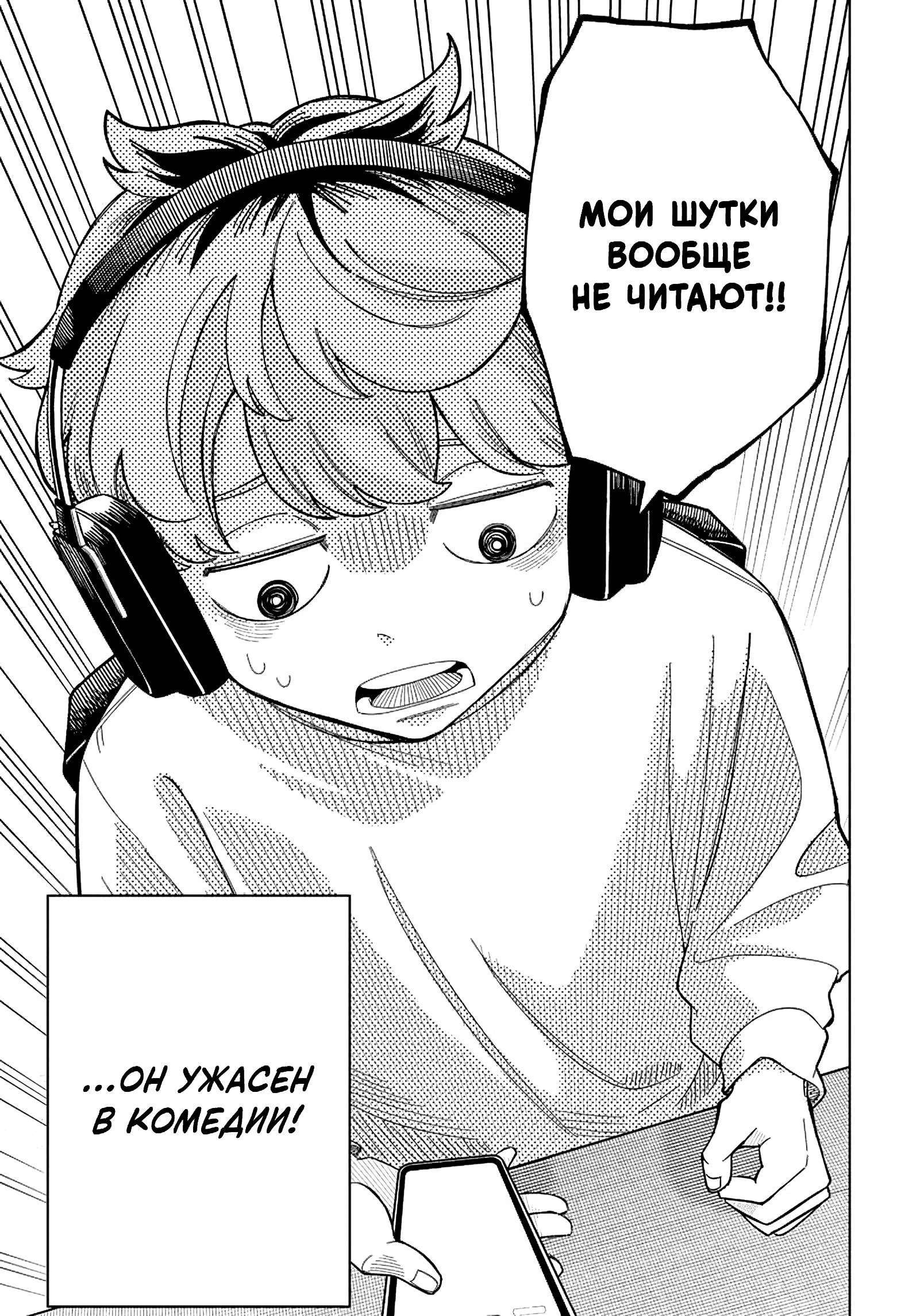 Read На одной волне Manga Online
