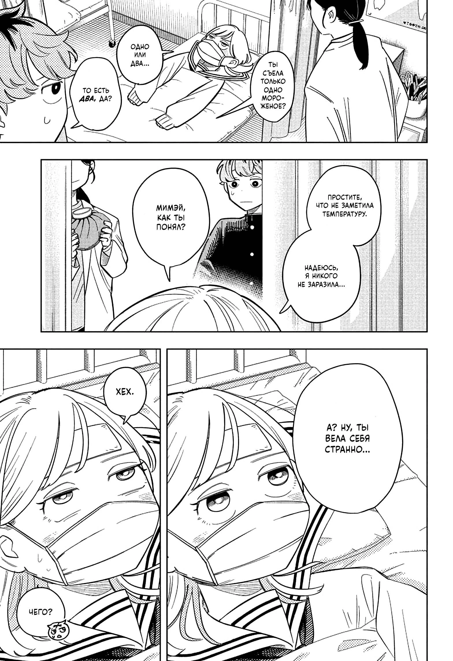 Read На одной волне Manga Online