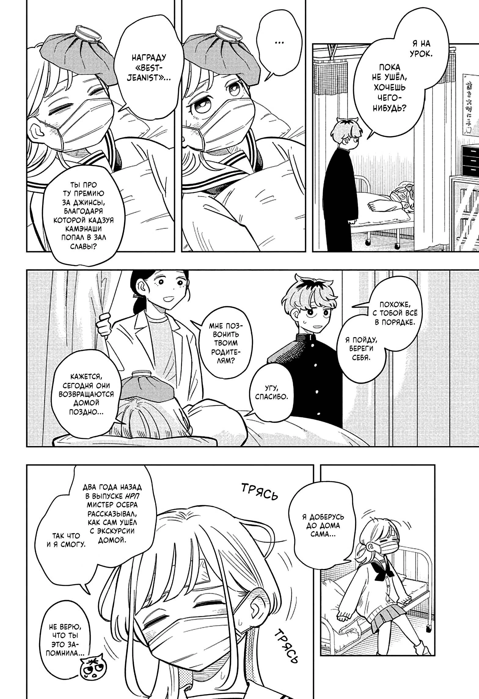 Read На одной волне Manga Online