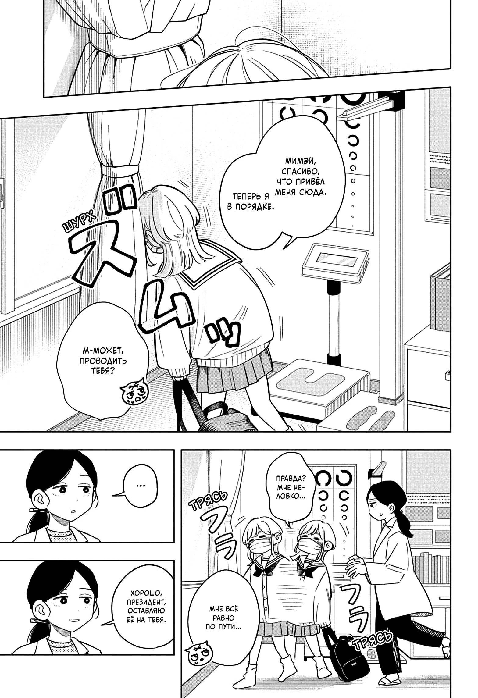 Read На одной волне Manga Online