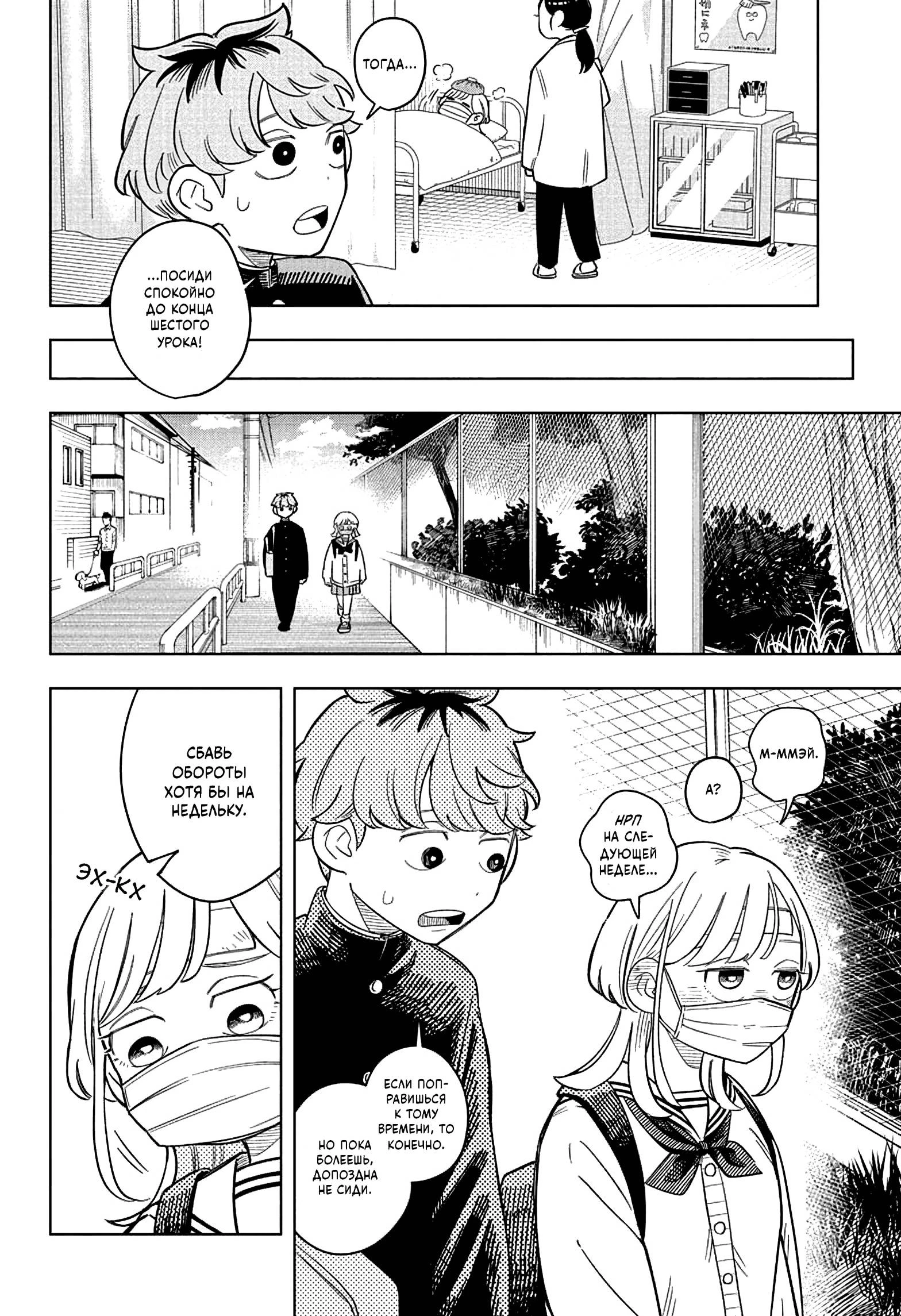 Read На одной волне Manga Online