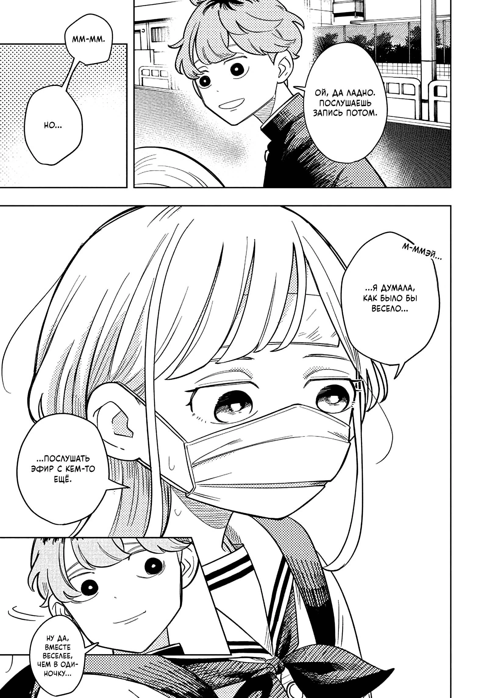 Read На одной волне Manga Online
