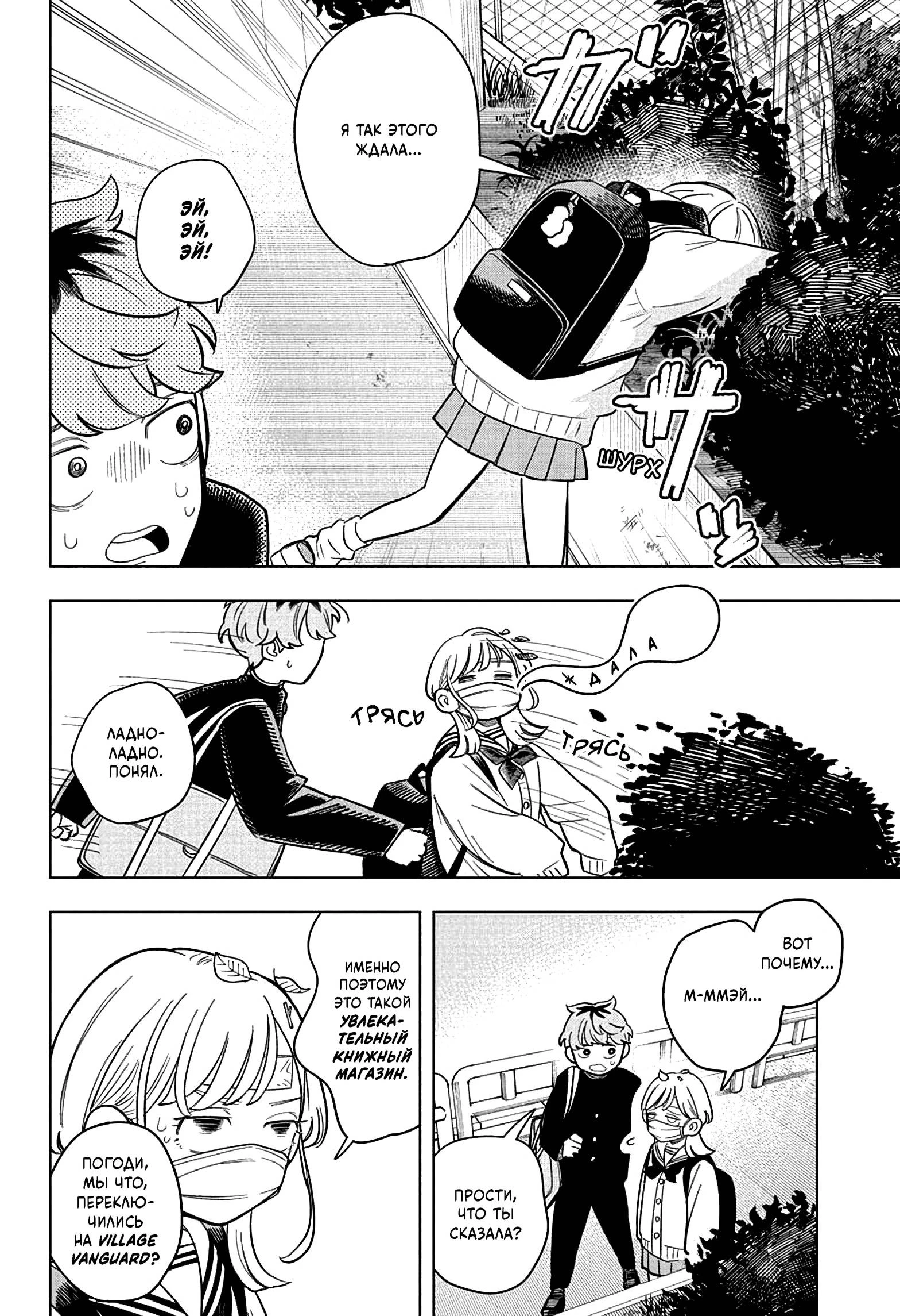 Read На одной волне Manga Online