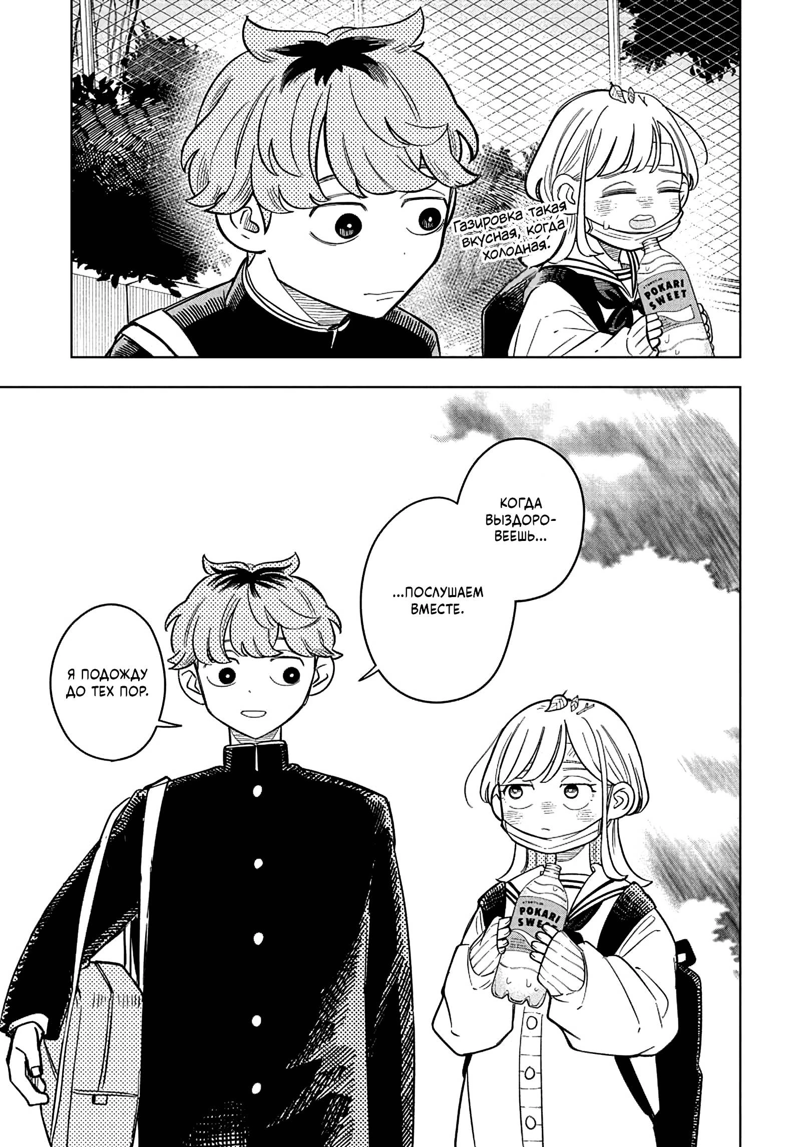 Read На одной волне Manga Online