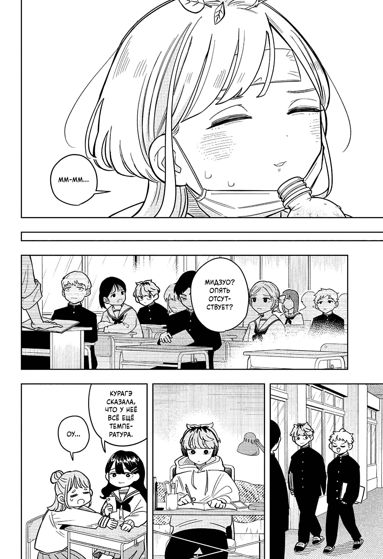 Read На одной волне Manga Online