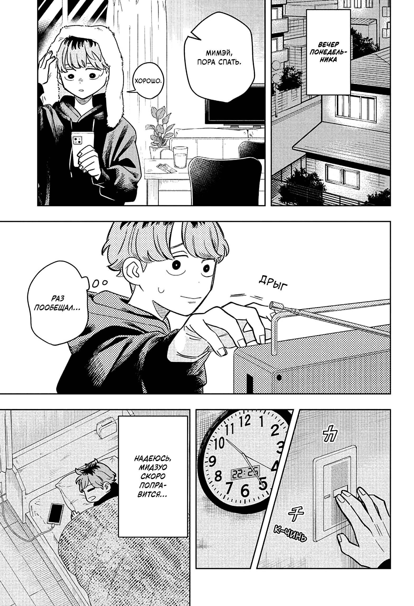 Read На одной волне Manga Online