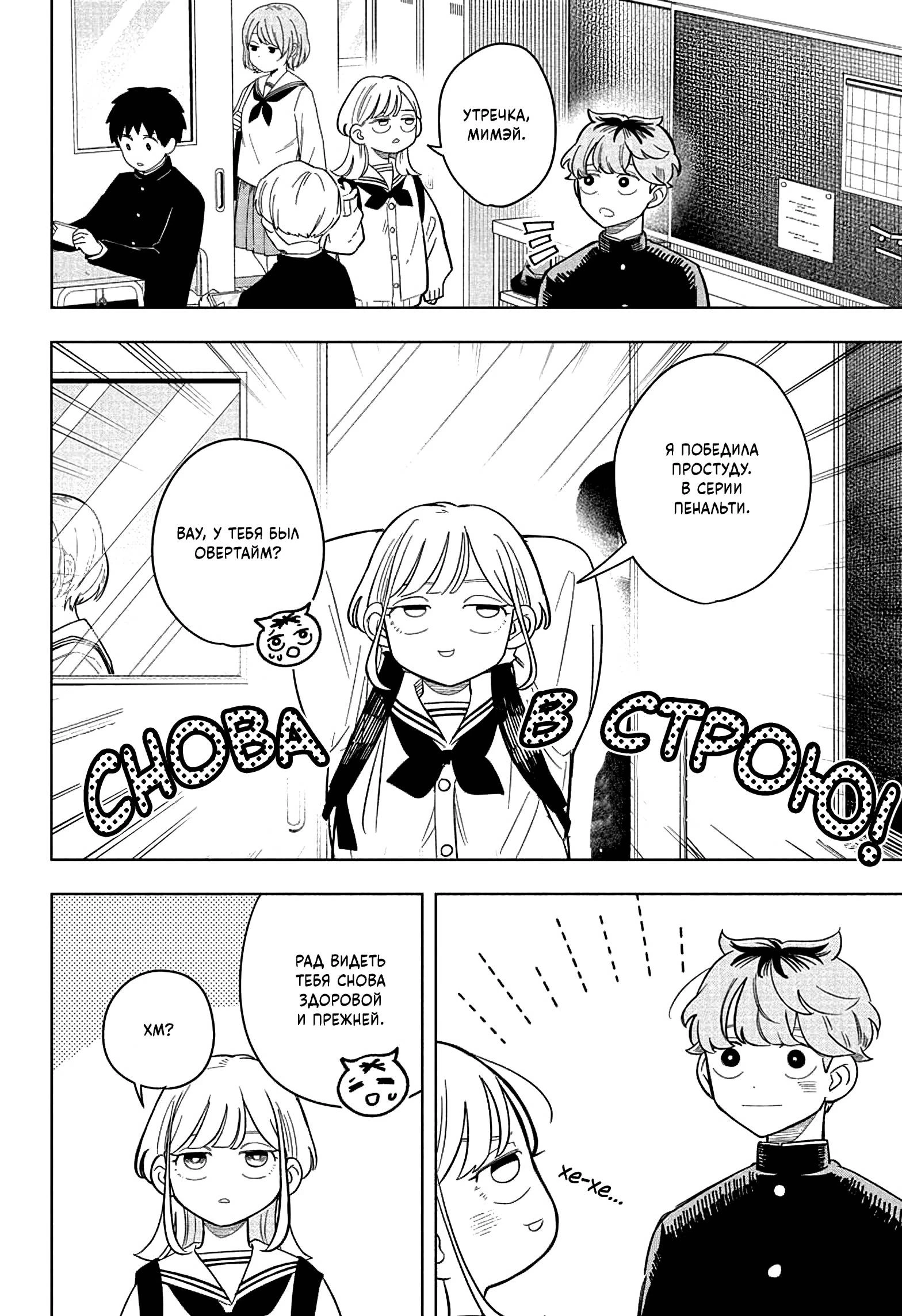 Read На одной волне Manga Online