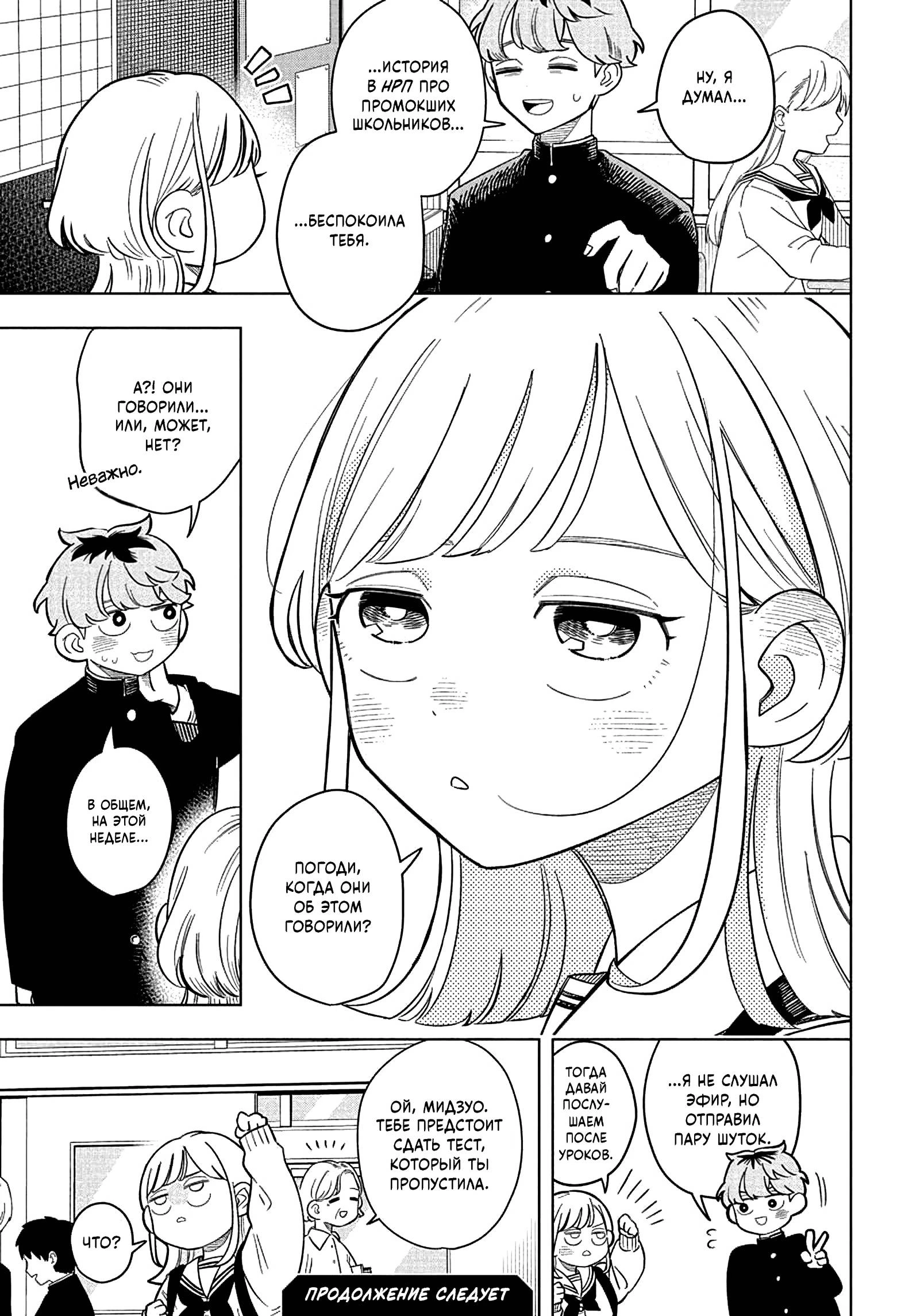 Read На одной волне Manga Online