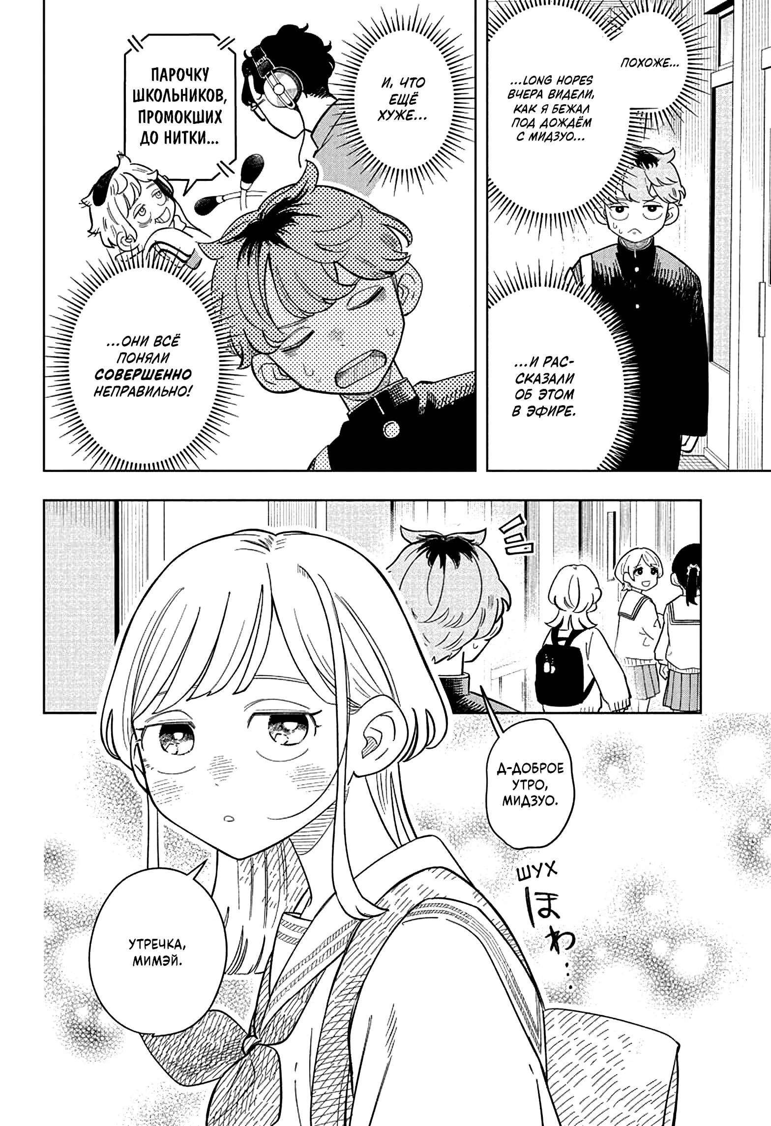 Read На одной волне Manga Online