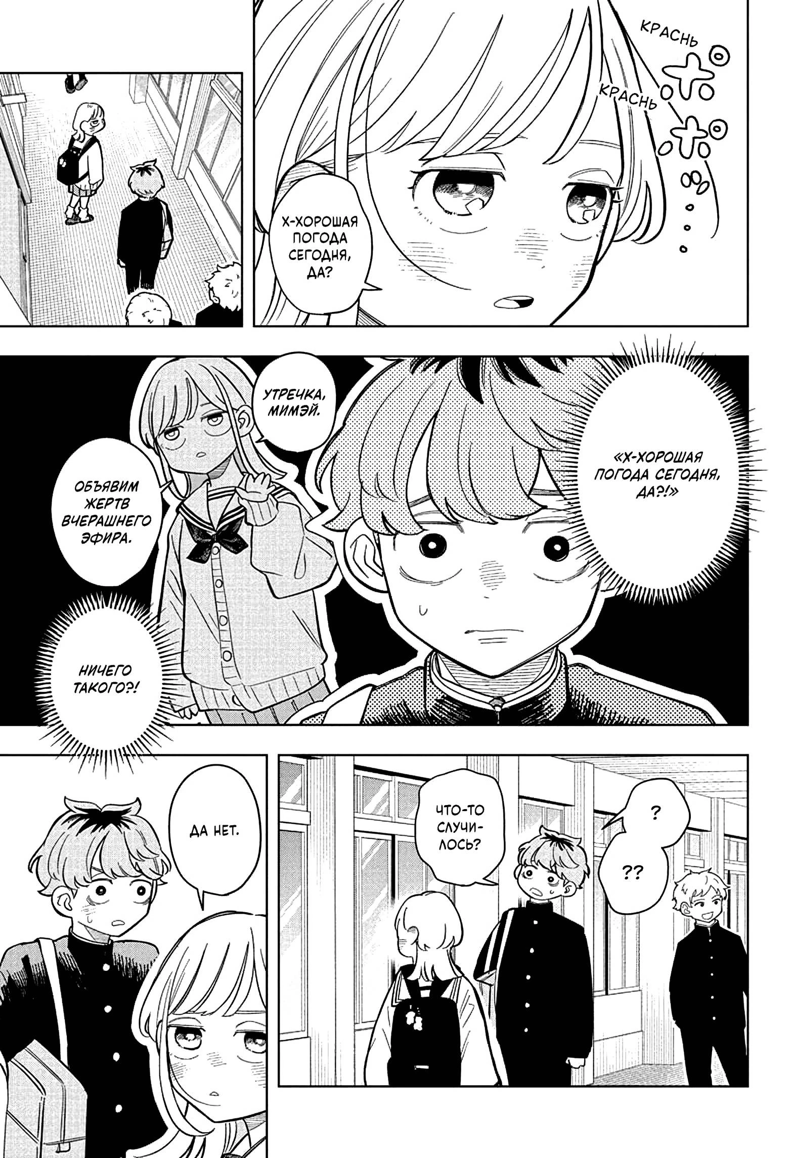 Read На одной волне Manga Online