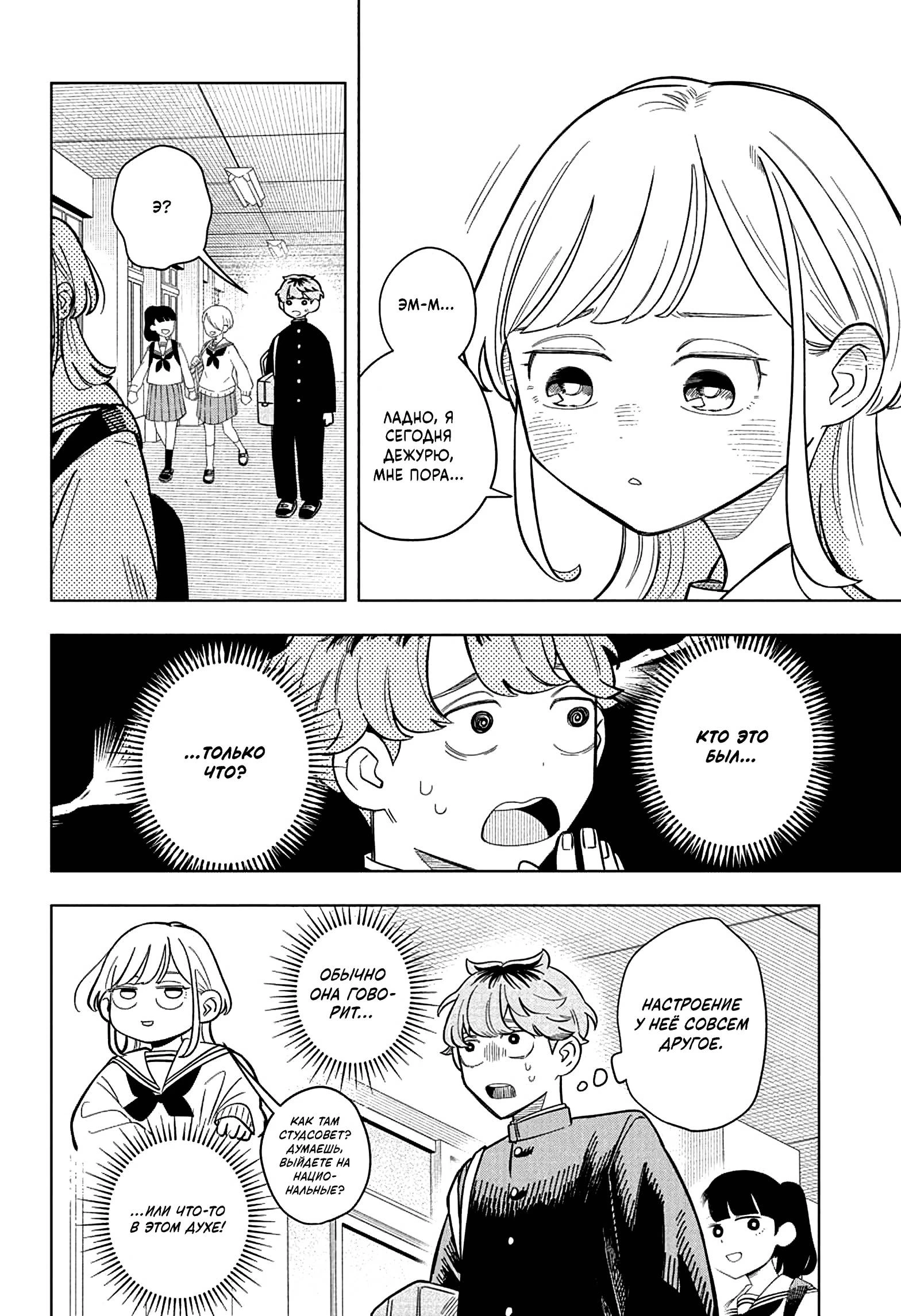 Read На одной волне Manga Online