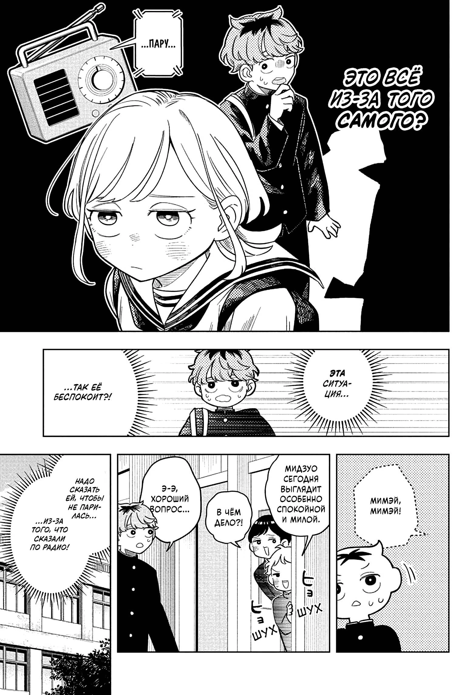 Read На одной волне Manga Online