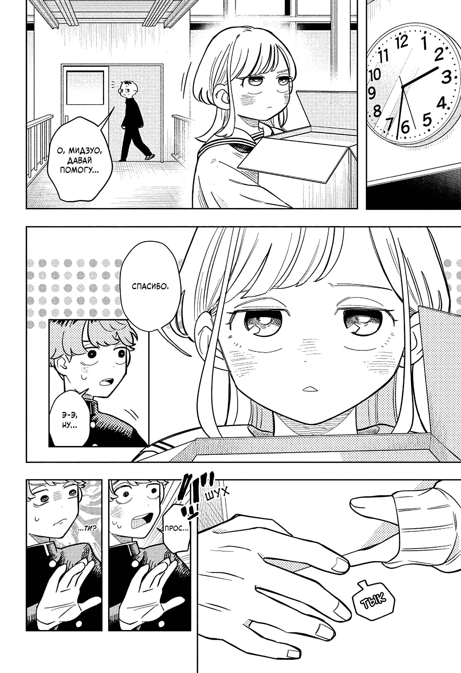 Read На одной волне Manga Online