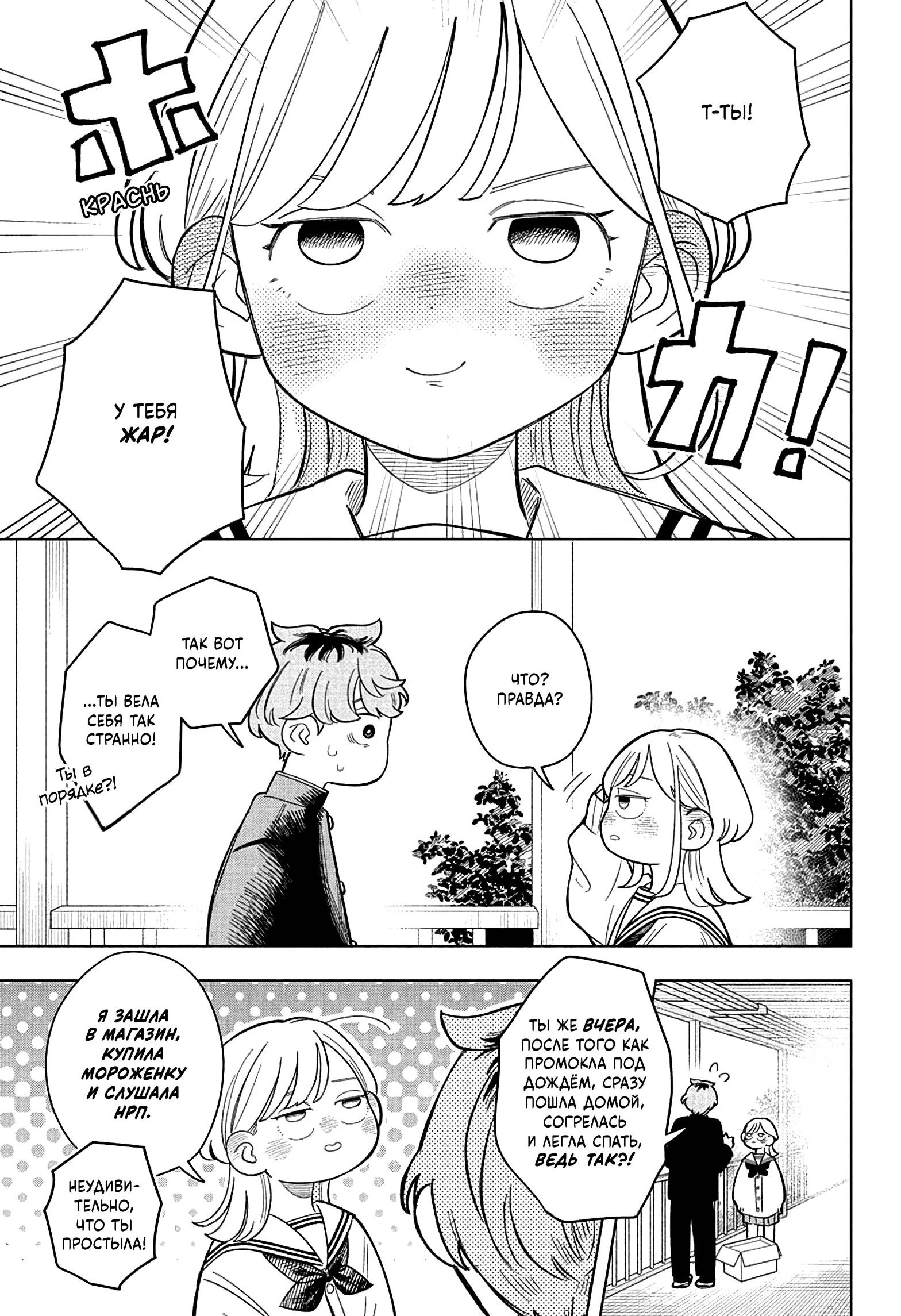 Read На одной волне Manga Online