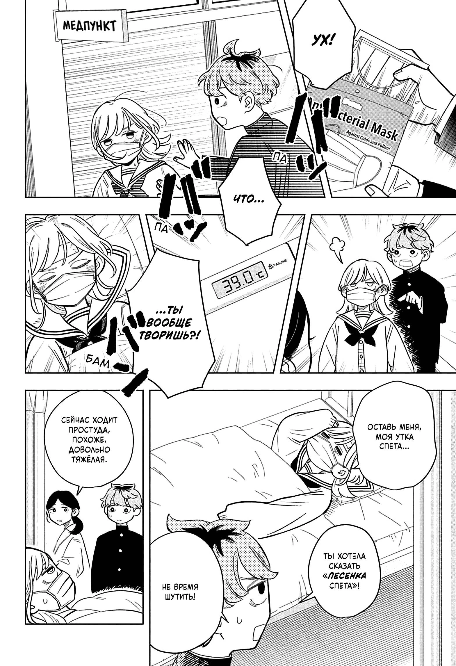 Read На одной волне Manga Online