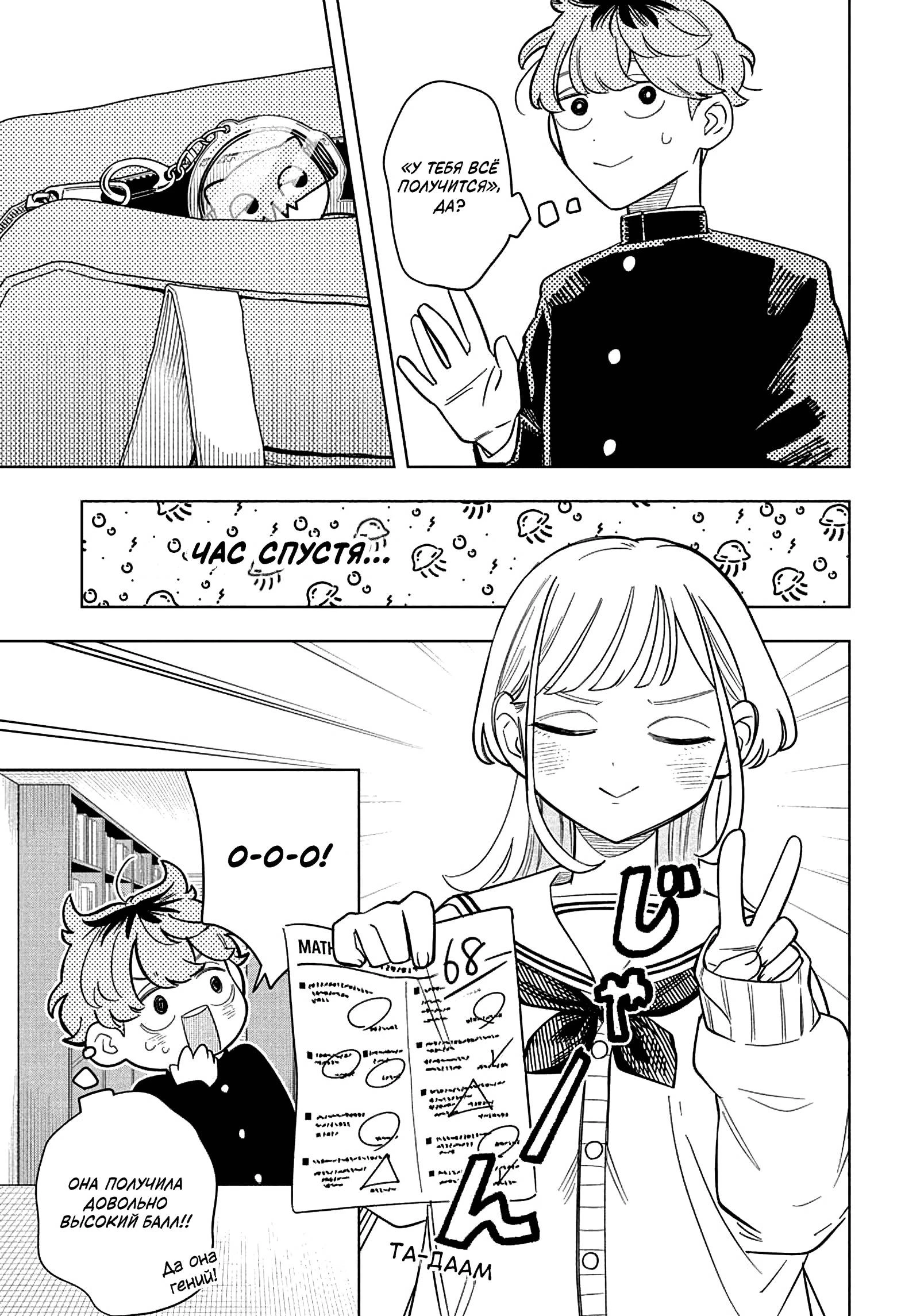 Read На одной волне Manga Online