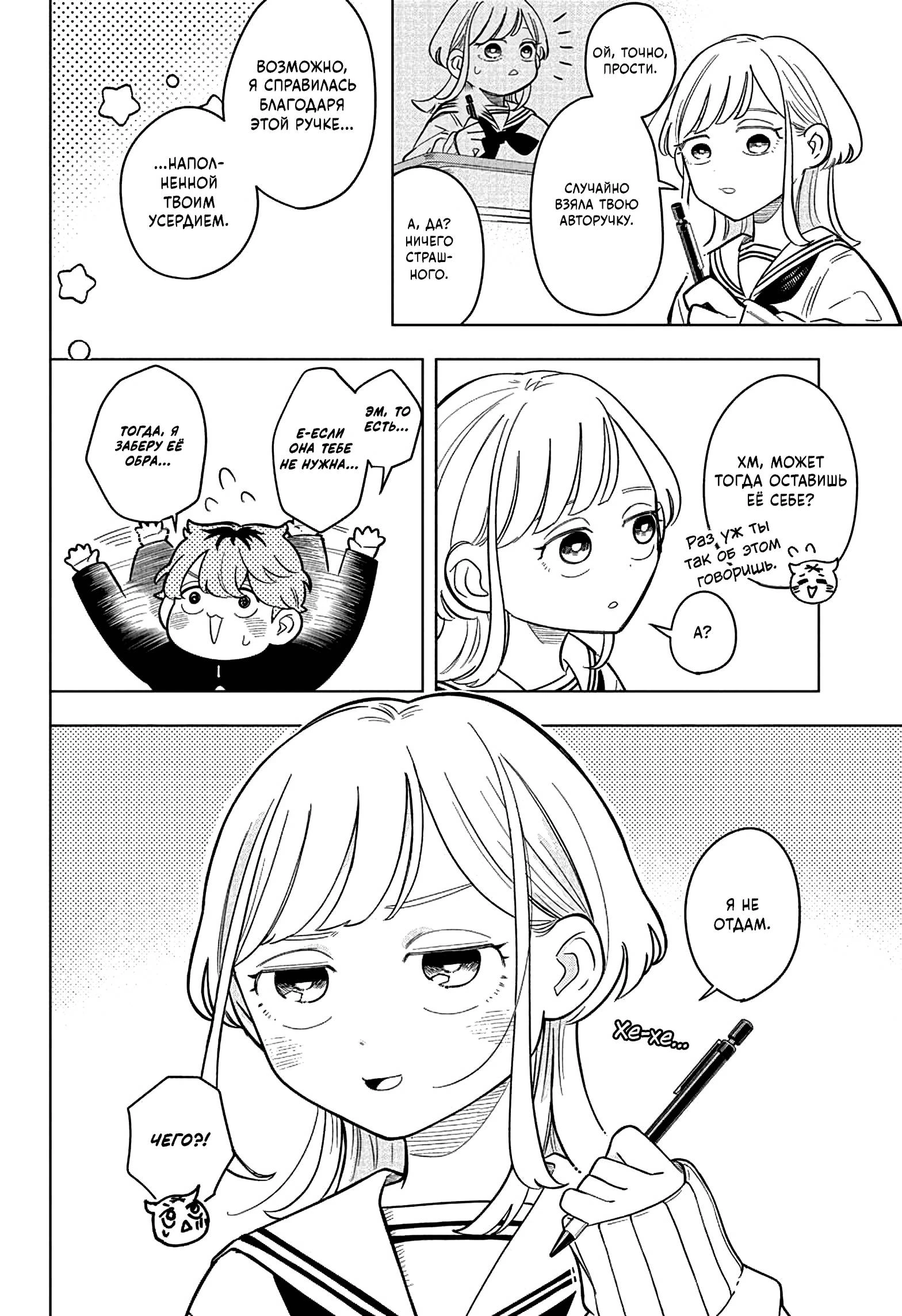Read На одной волне Manga Online