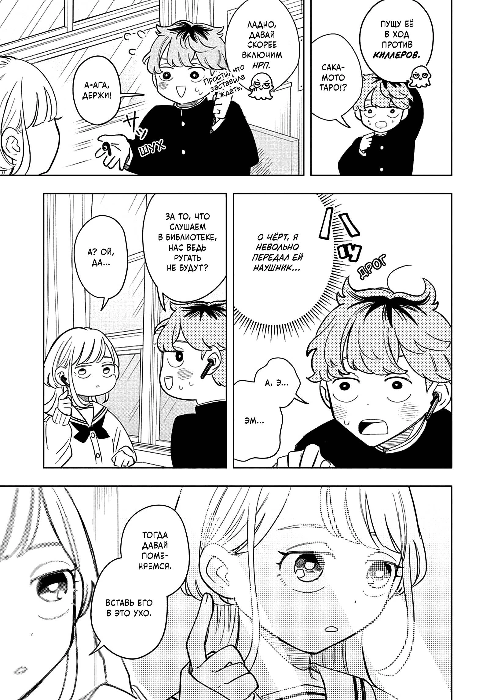 Read На одной волне Manga Online