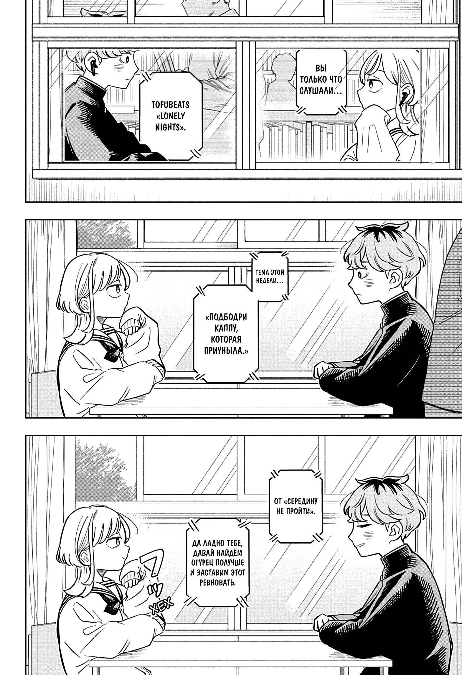Read На одной волне Manga Online