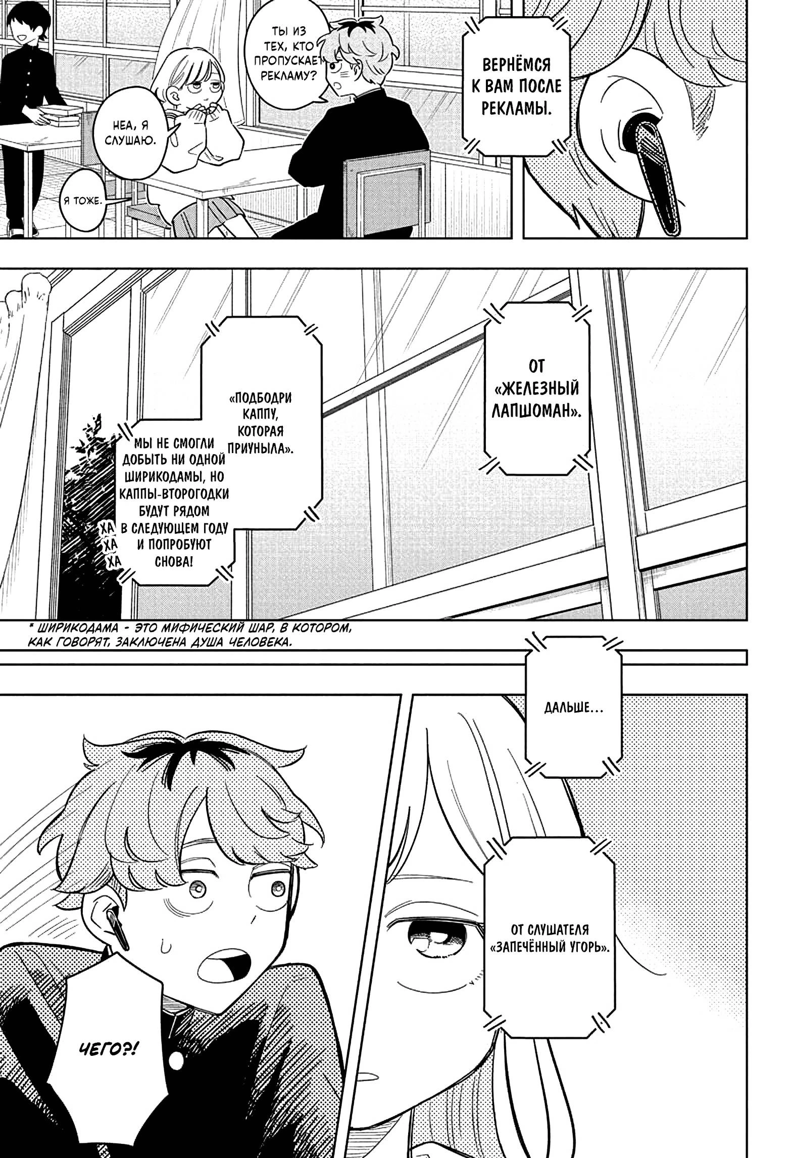 Read На одной волне Manga Online