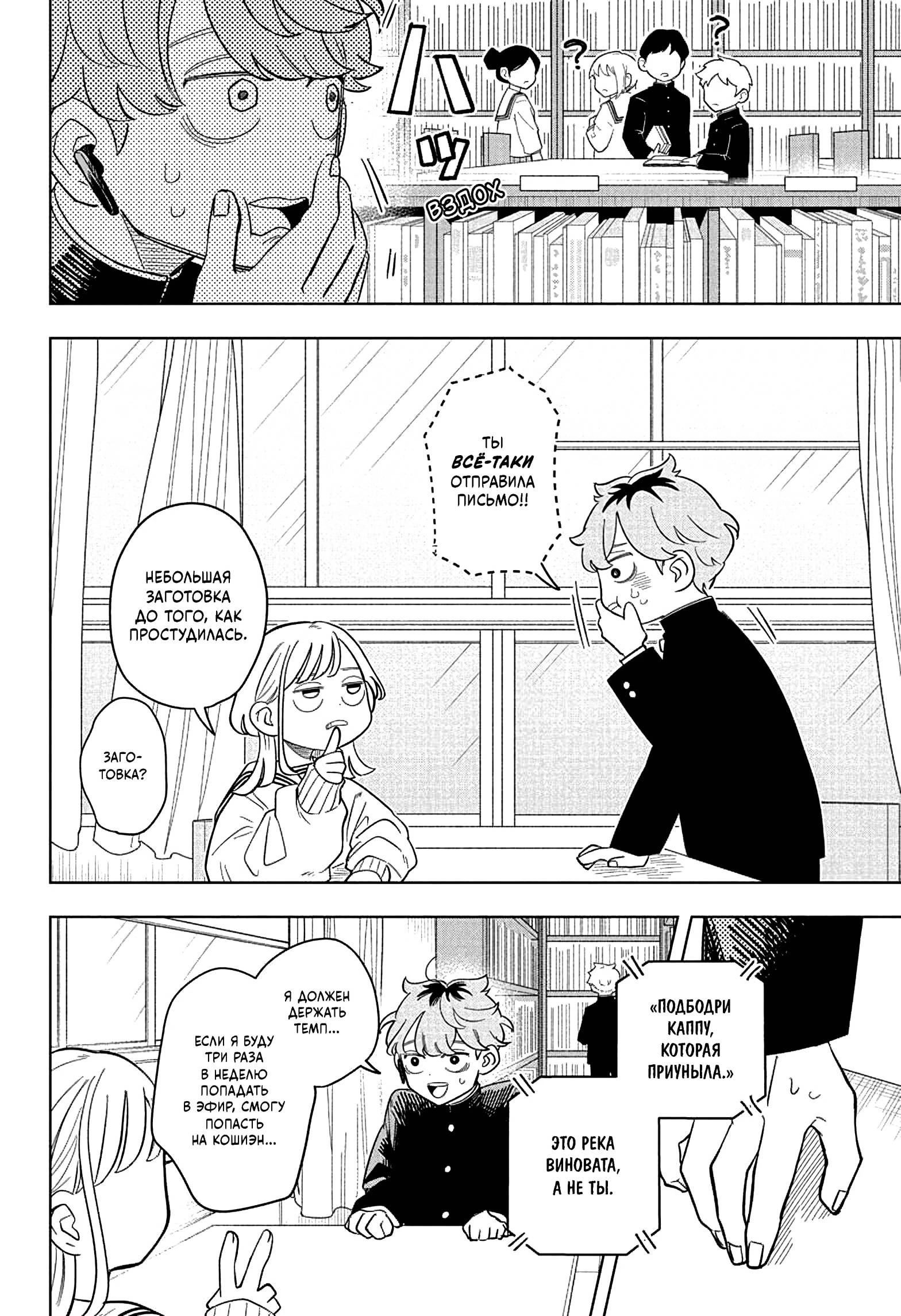 Read На одной волне Manga Online