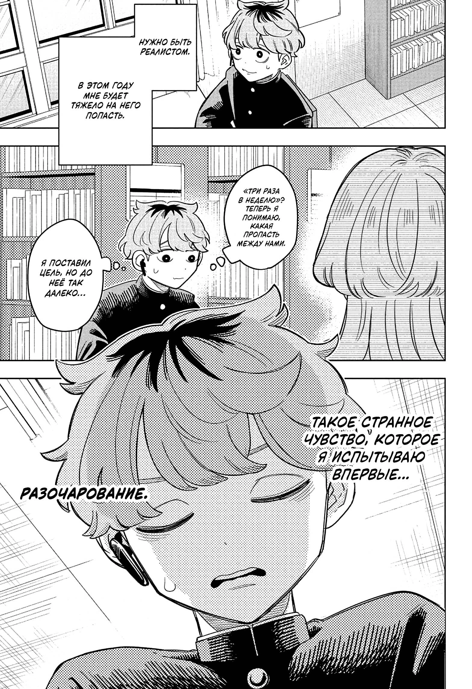 Read На одной волне Manga Online