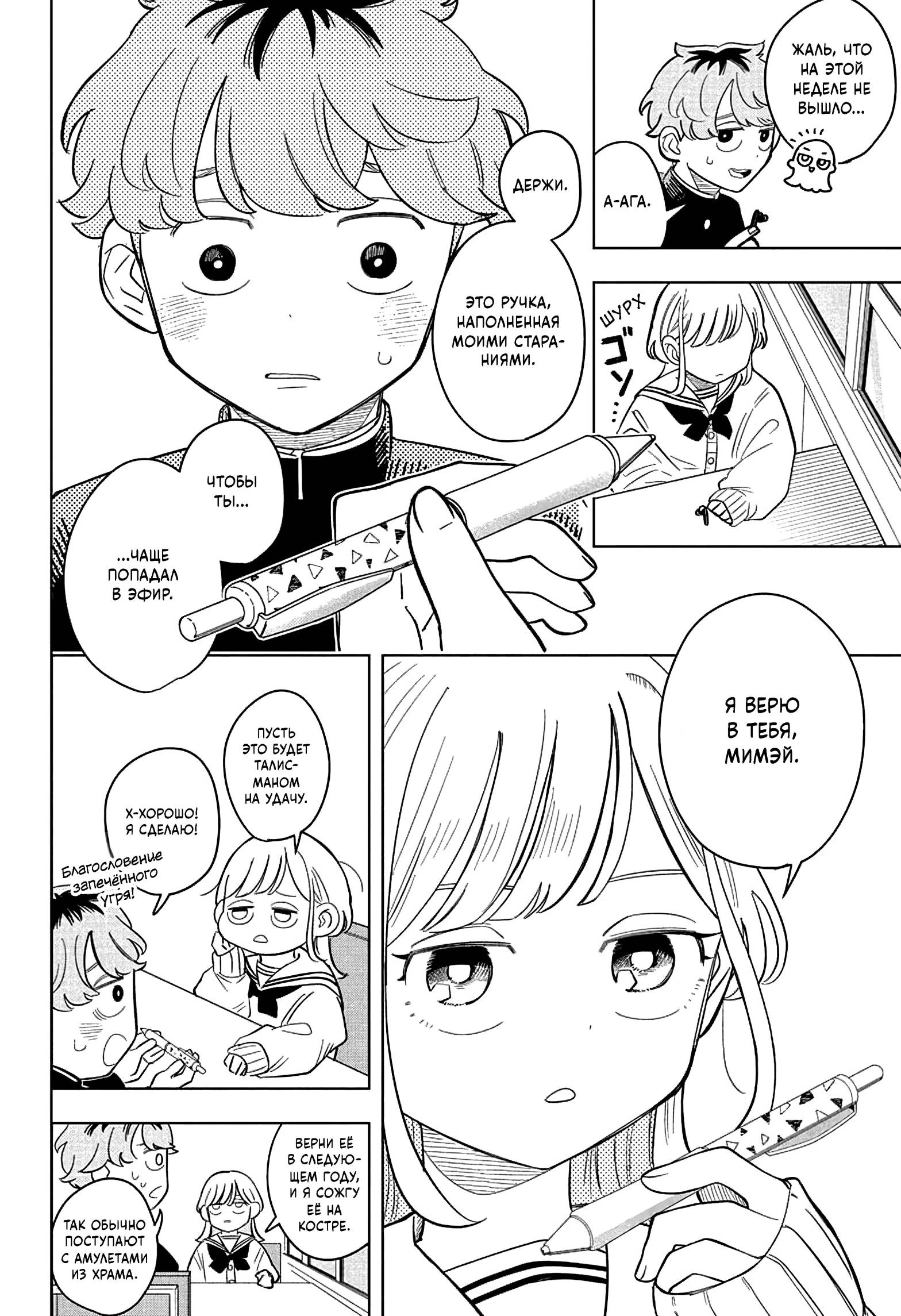 Read На одной волне Manga Online