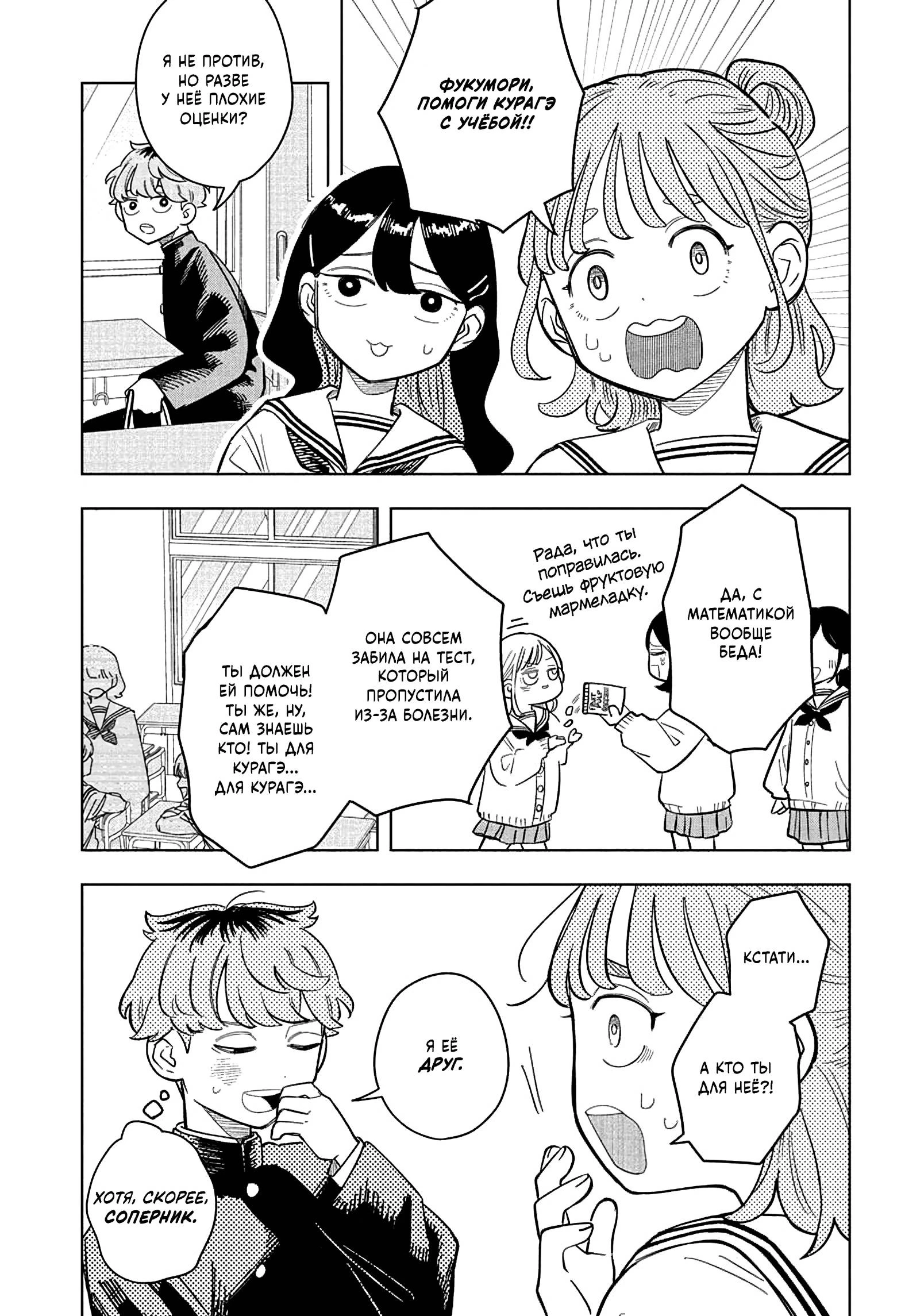 Read На одной волне Manga Online