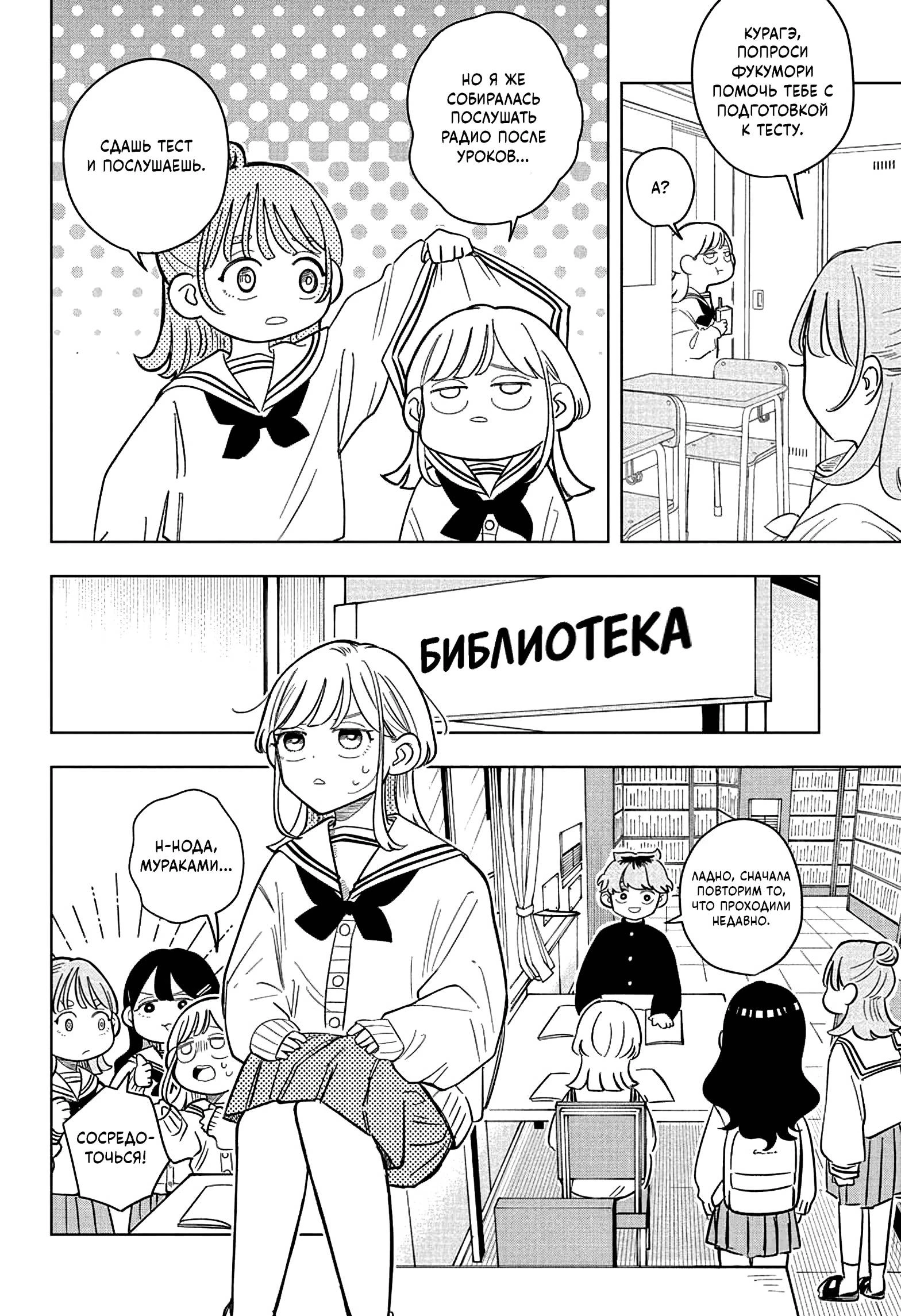 Read На одной волне Manga Online