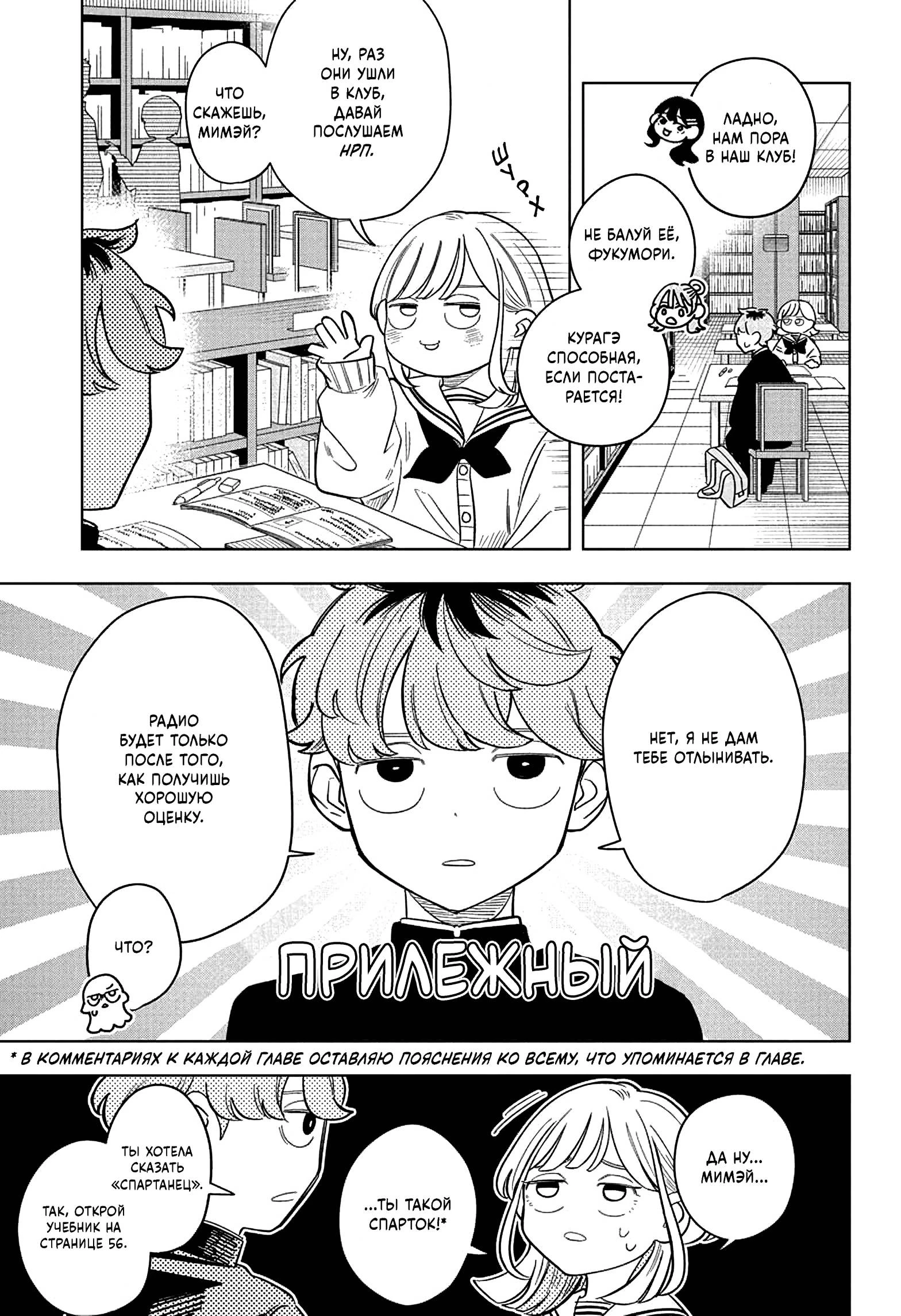 Read На одной волне Manga Online
