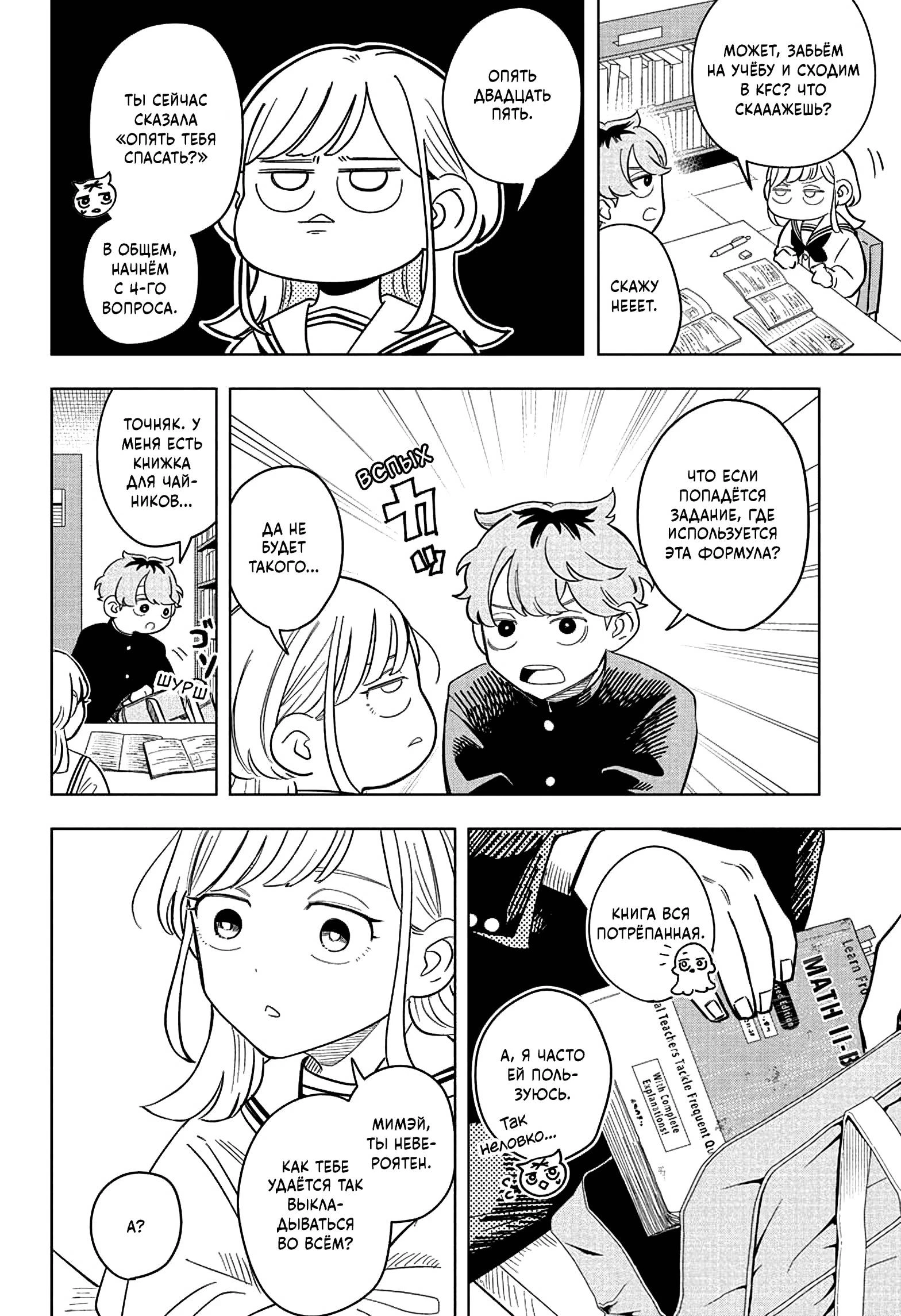 Read На одной волне Manga Online