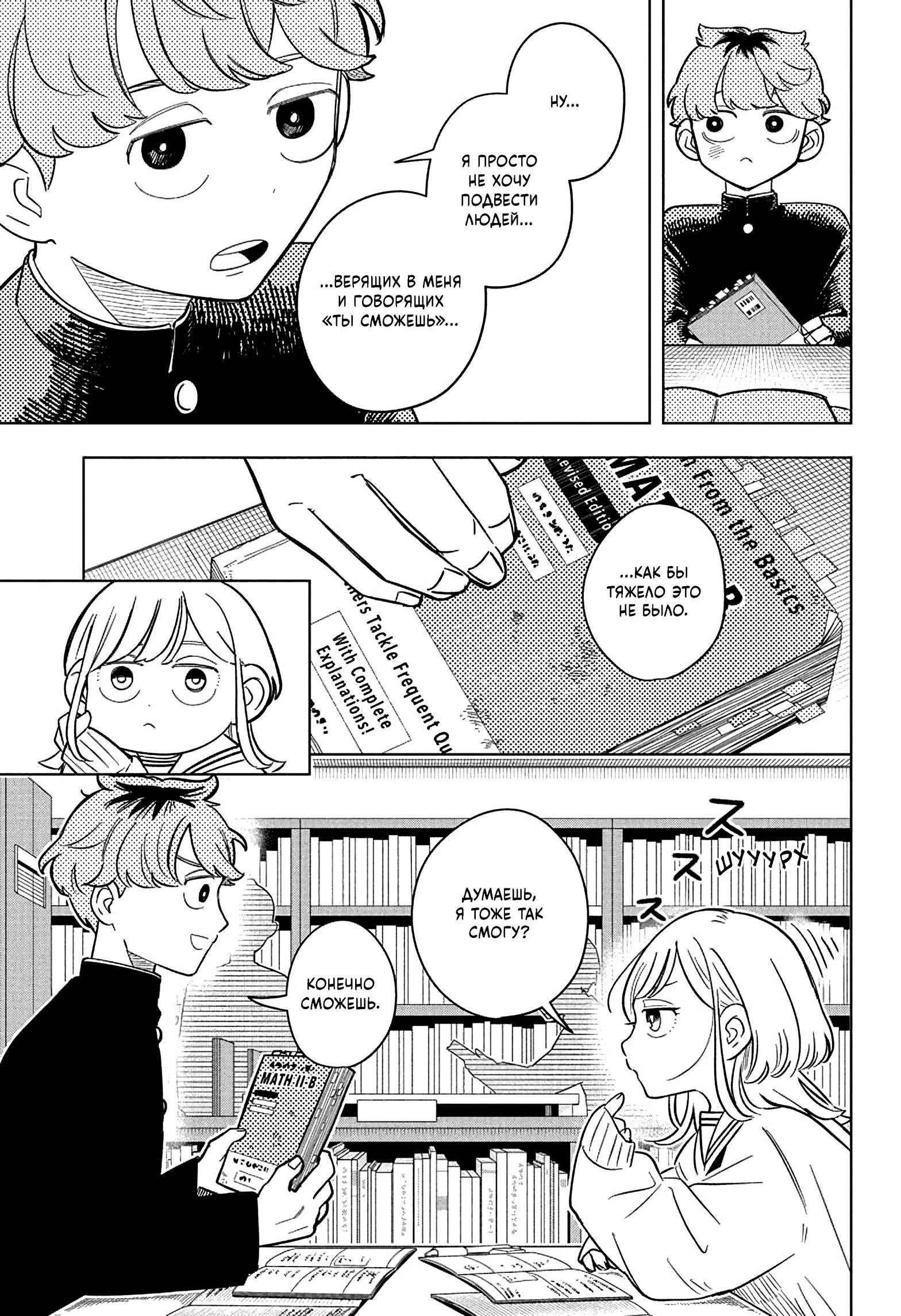 Read На одной волне Manga Online