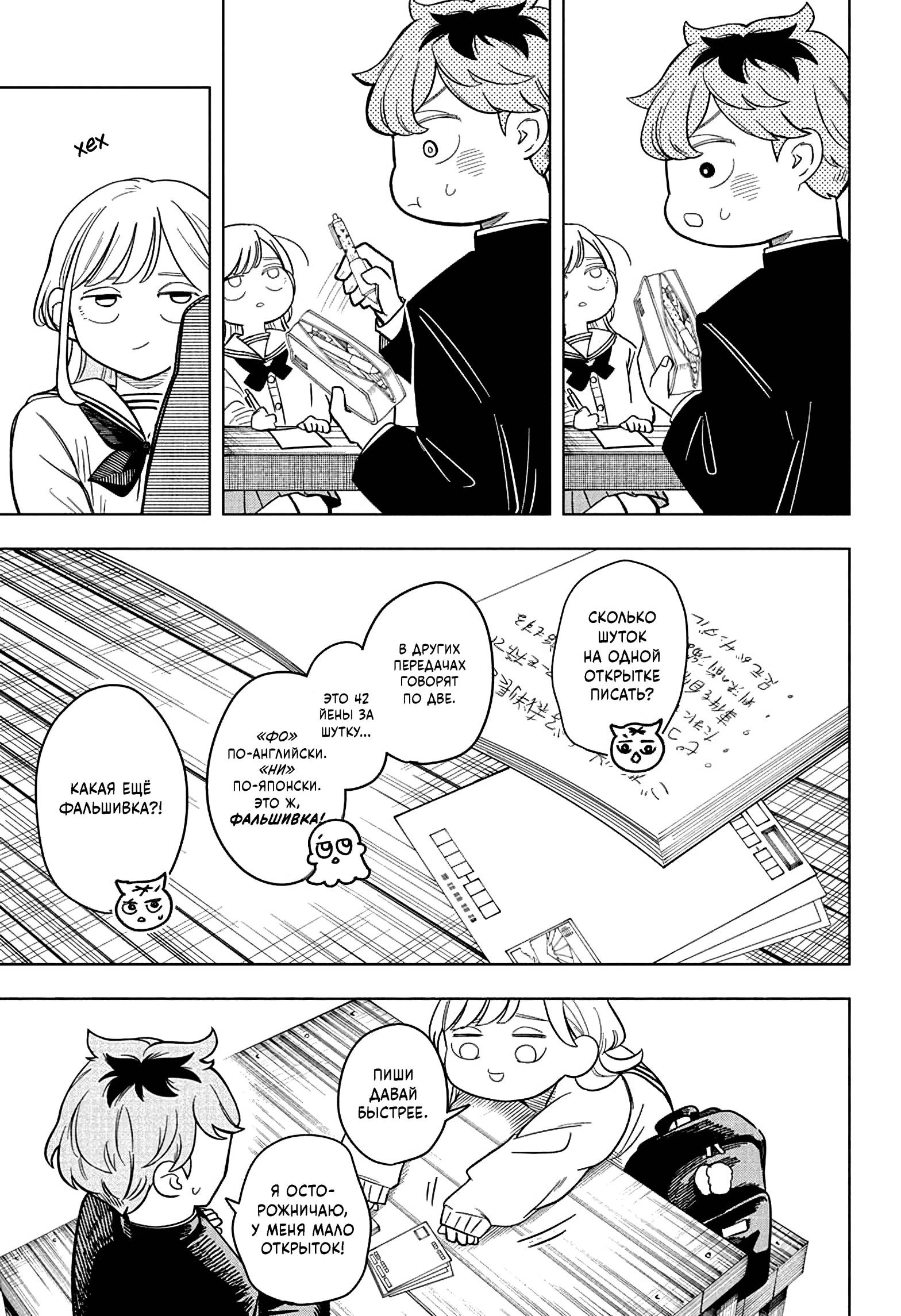 Read На одной волне Manga Online