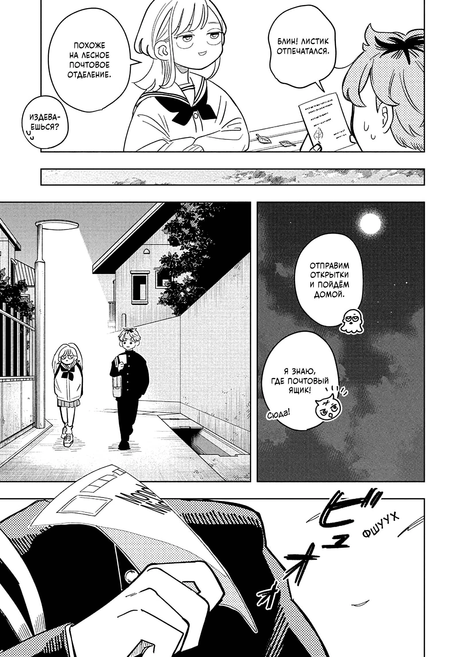 Read На одной волне Manga Online