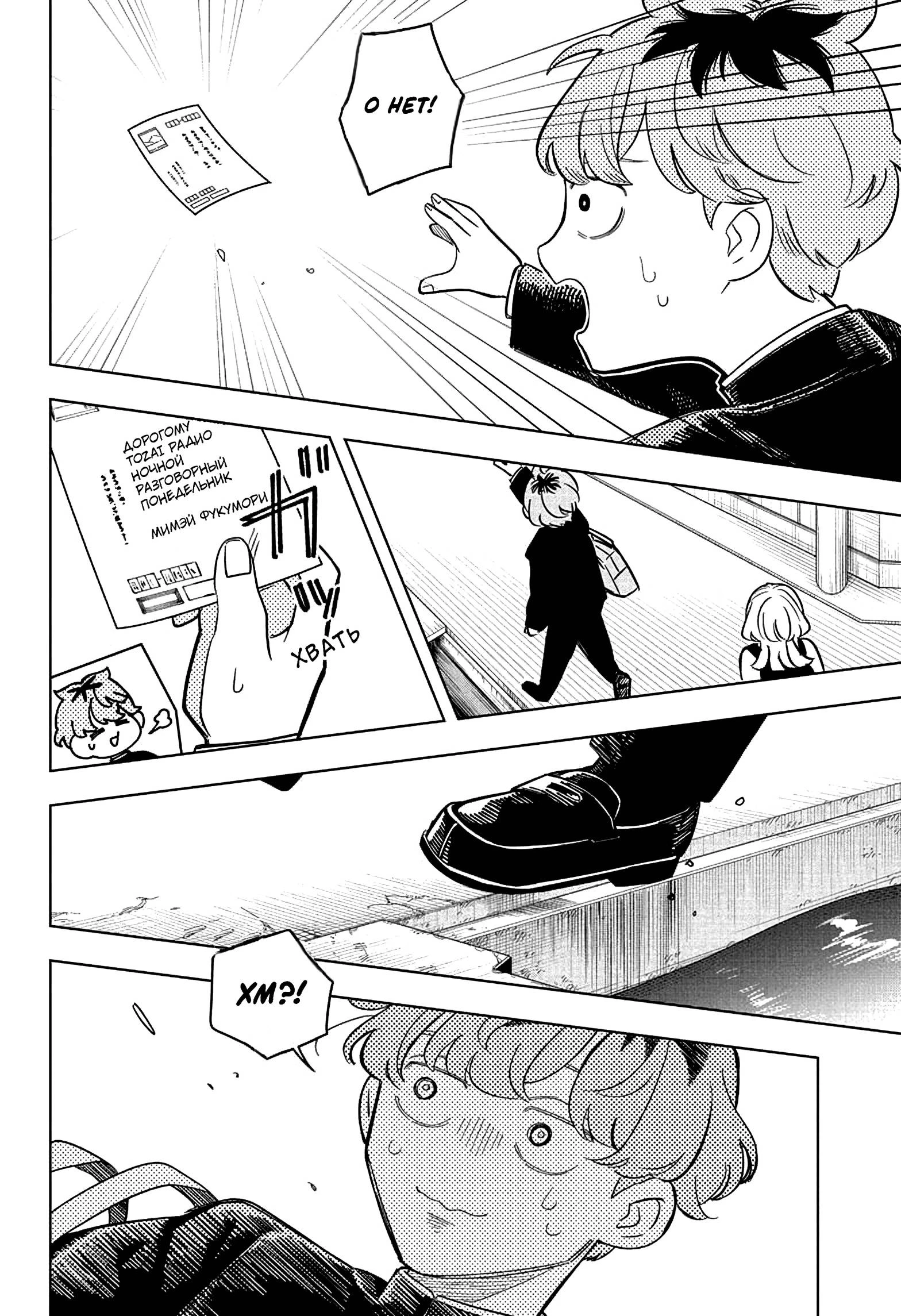 Read На одной волне Manga Online