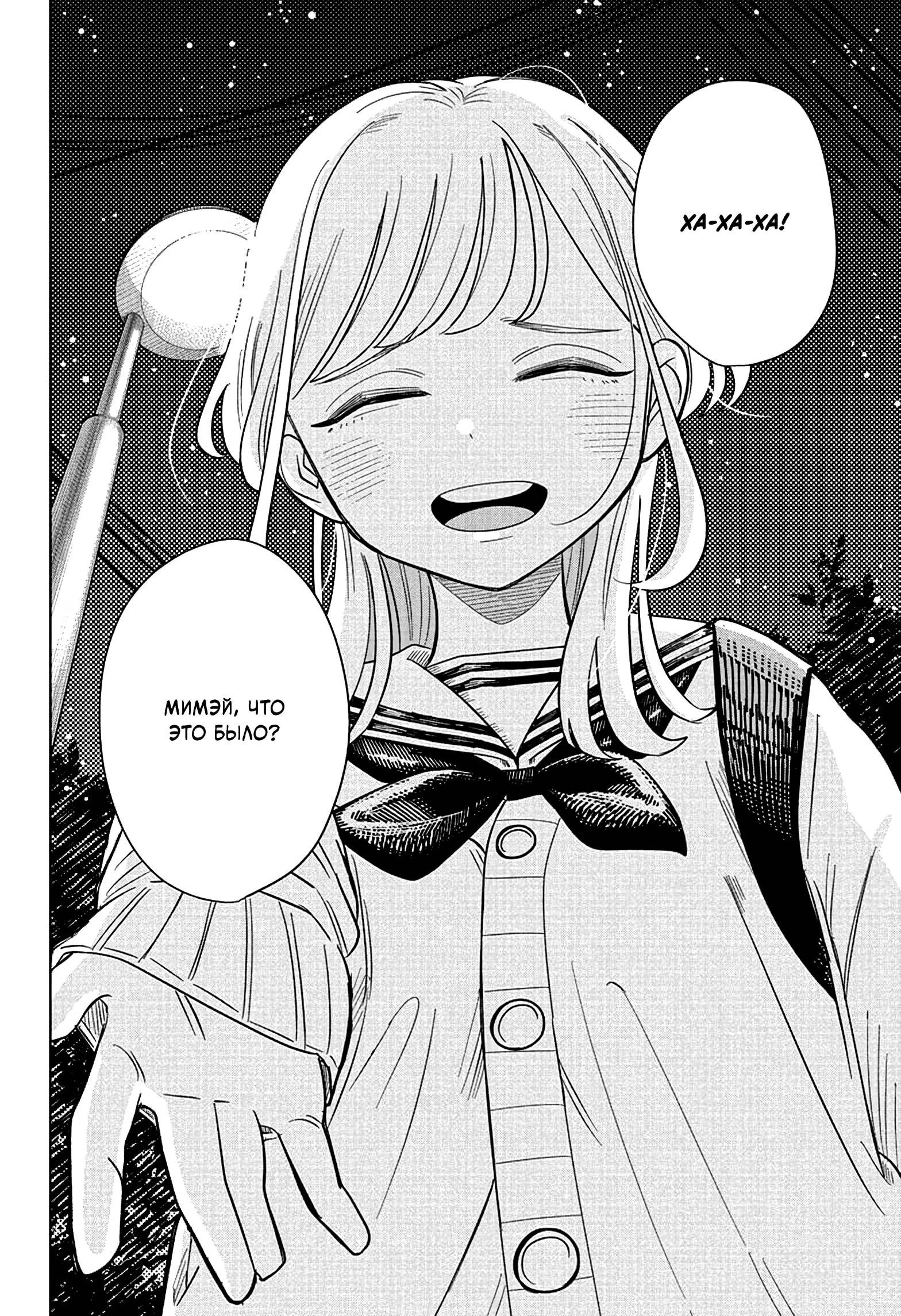 Read На одной волне Manga Online