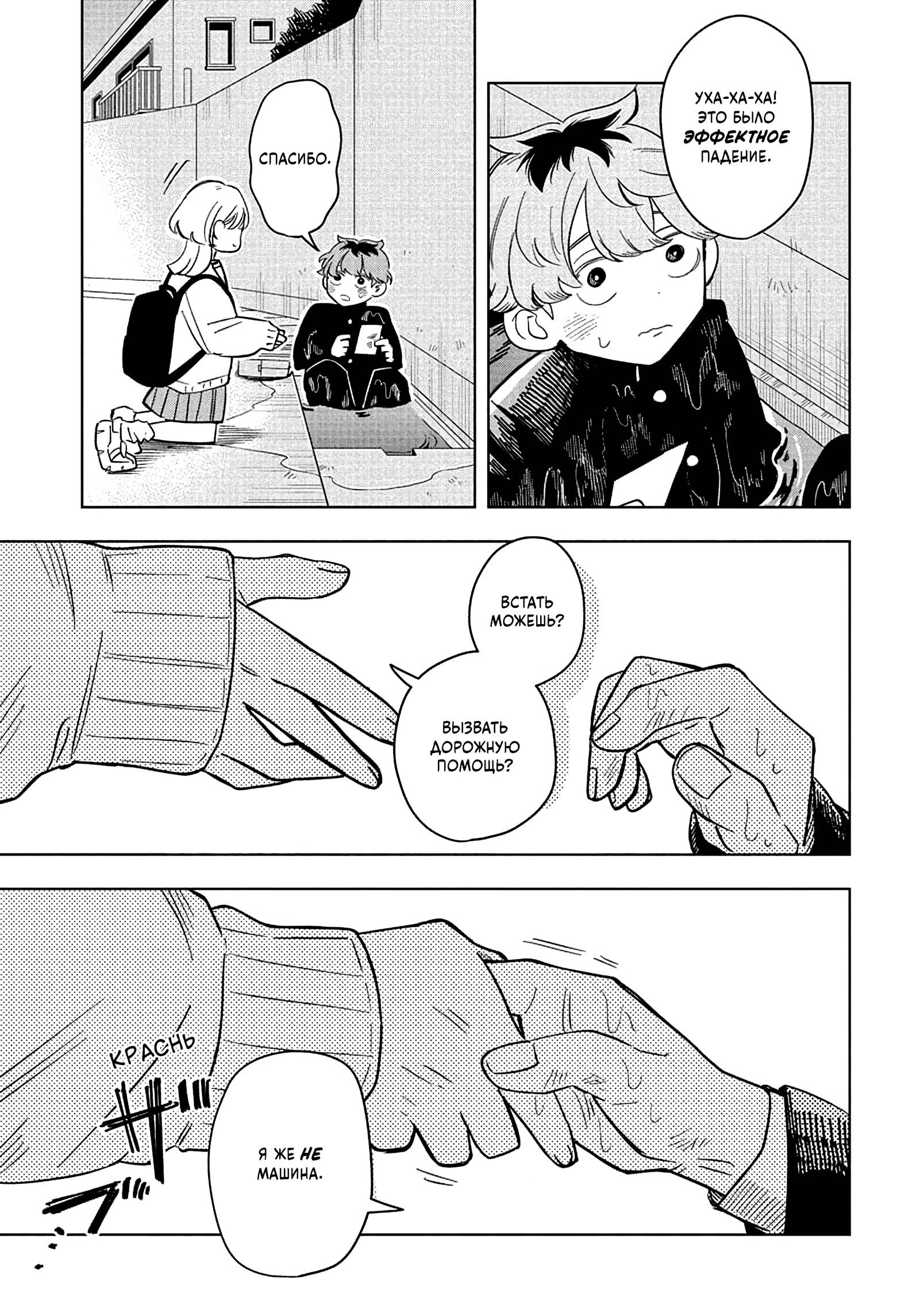 Read На одной волне Manga Online