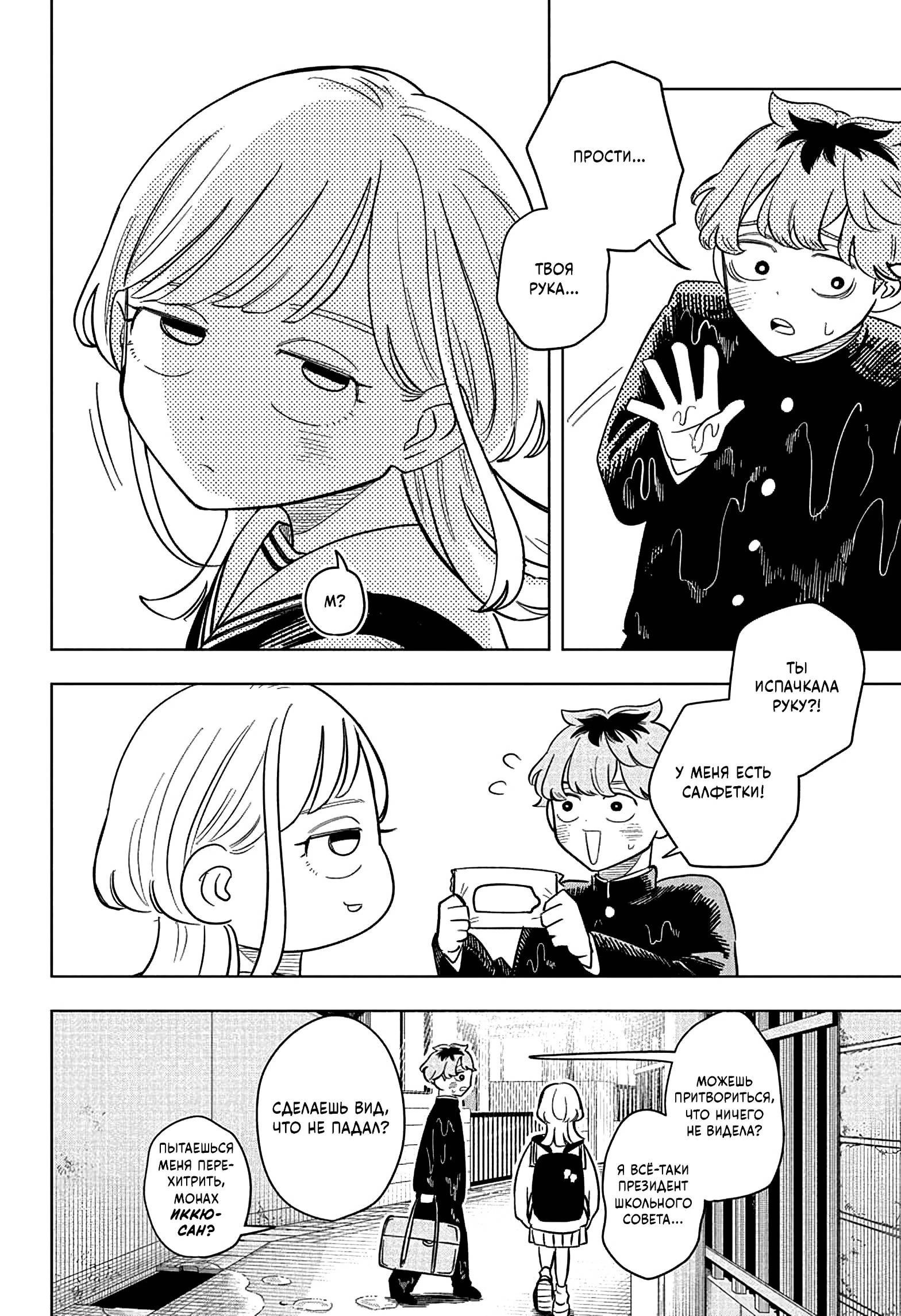 Read На одной волне Manga Online