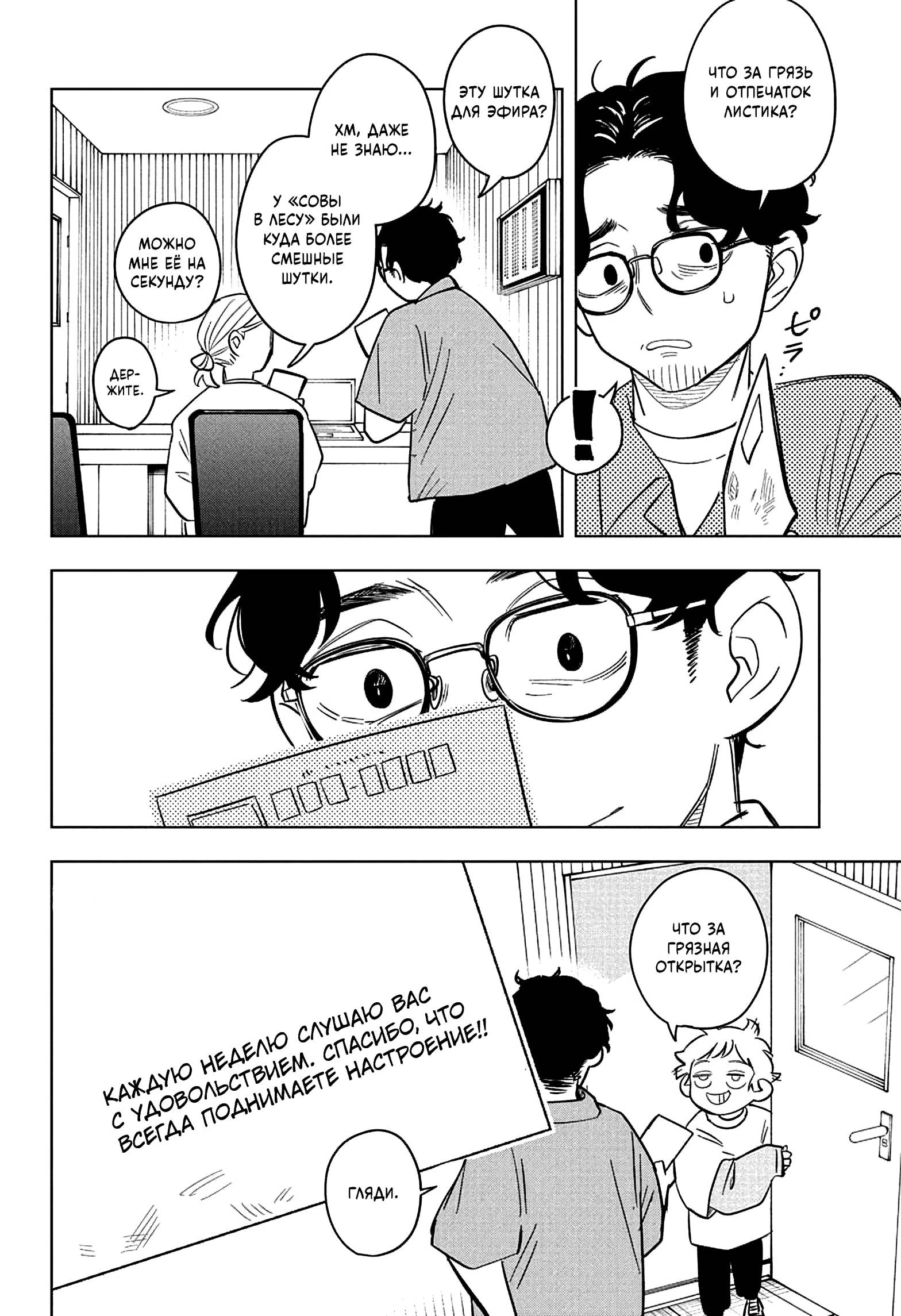 Read На одной волне Manga Online