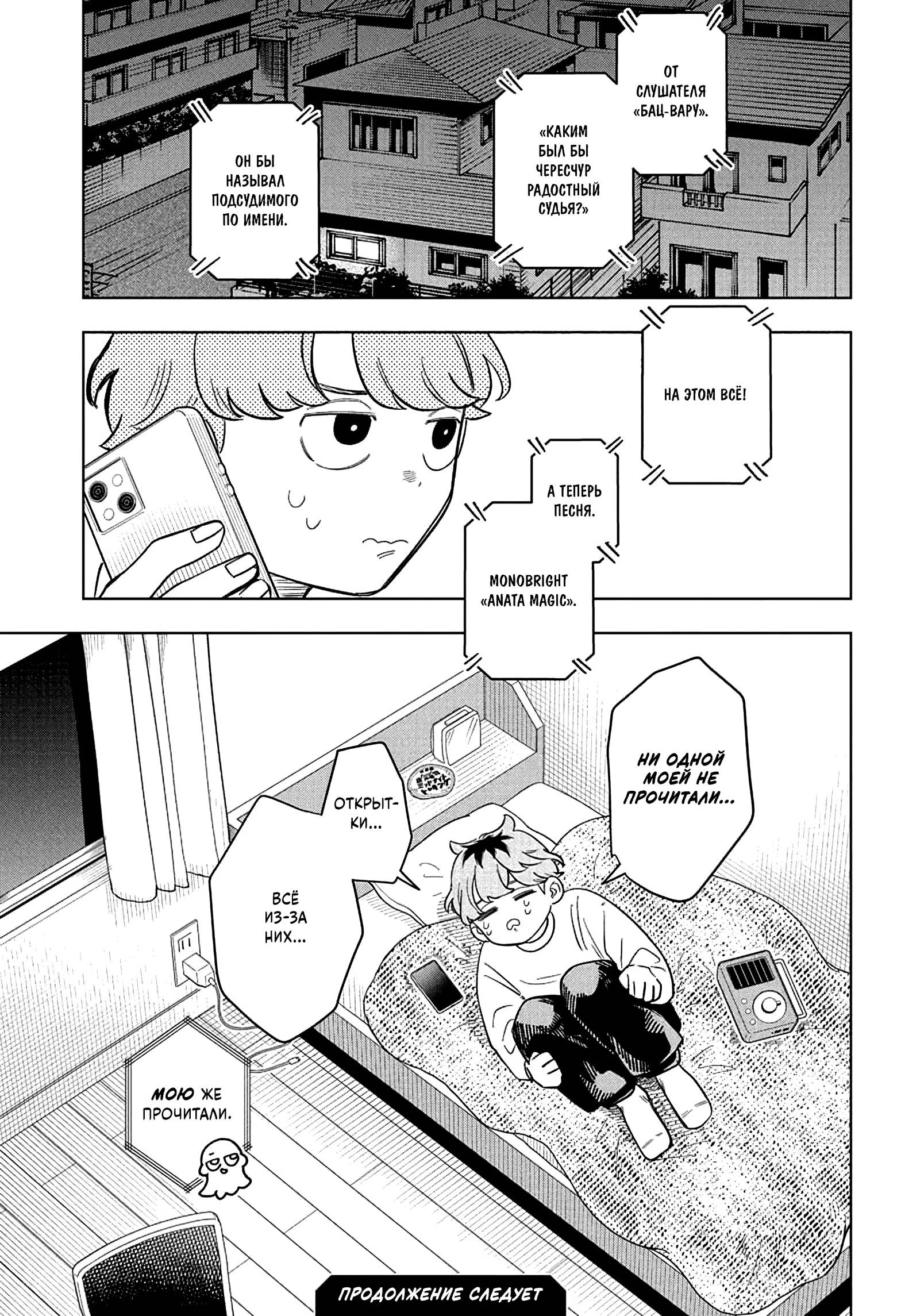 Read На одной волне Manga Online