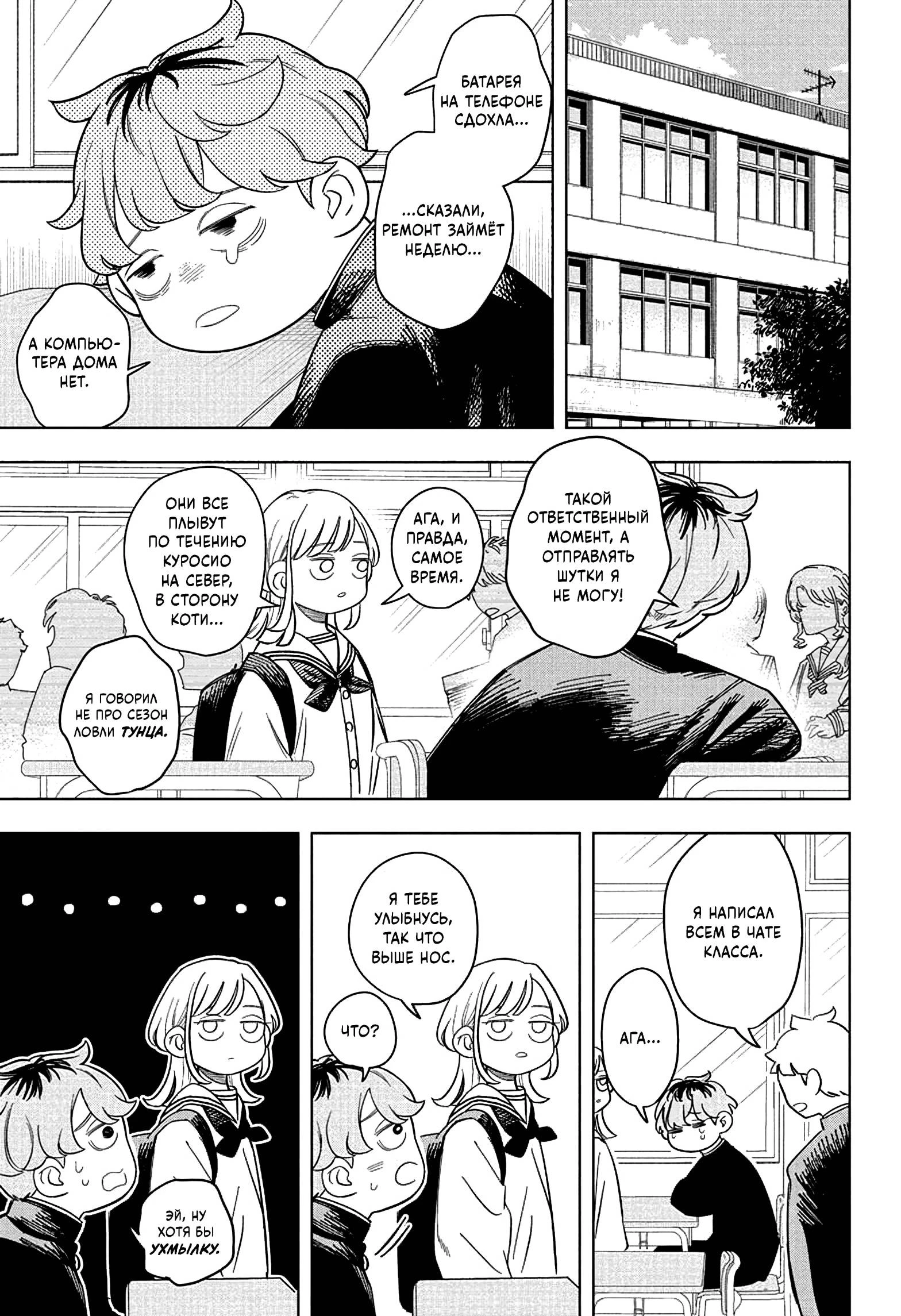 Read На одной волне Manga Online