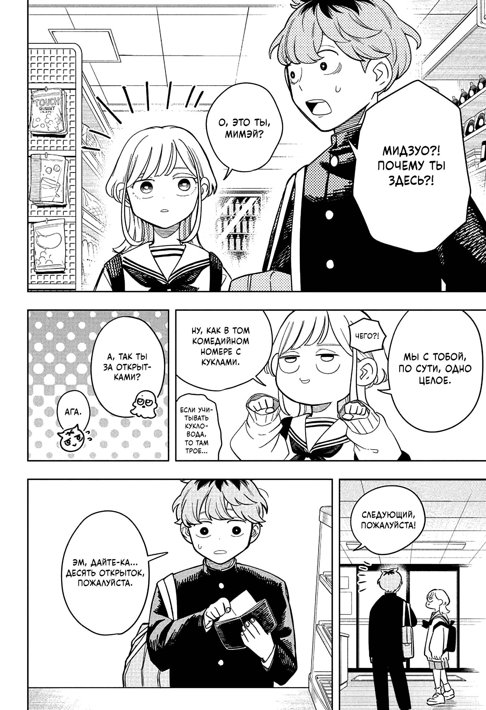 Read На одной волне Manga Online