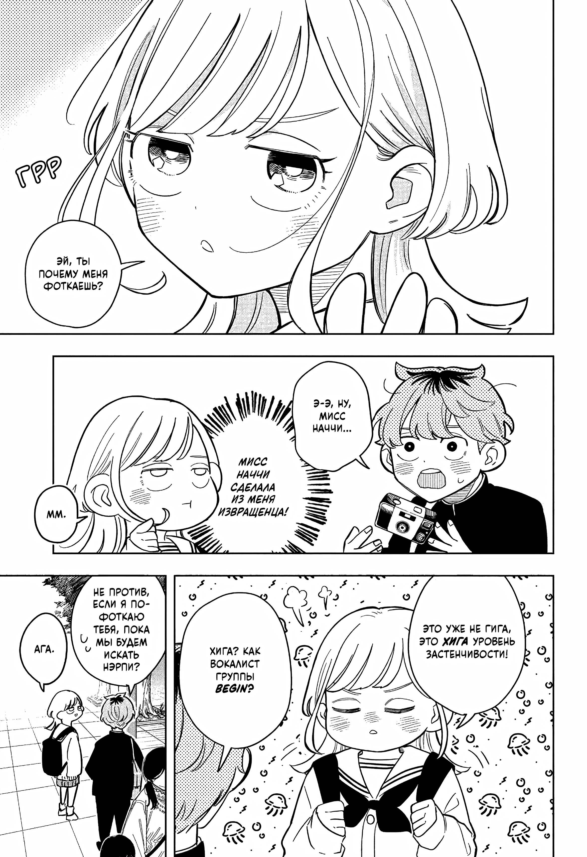 Read На одной волне Manga Online