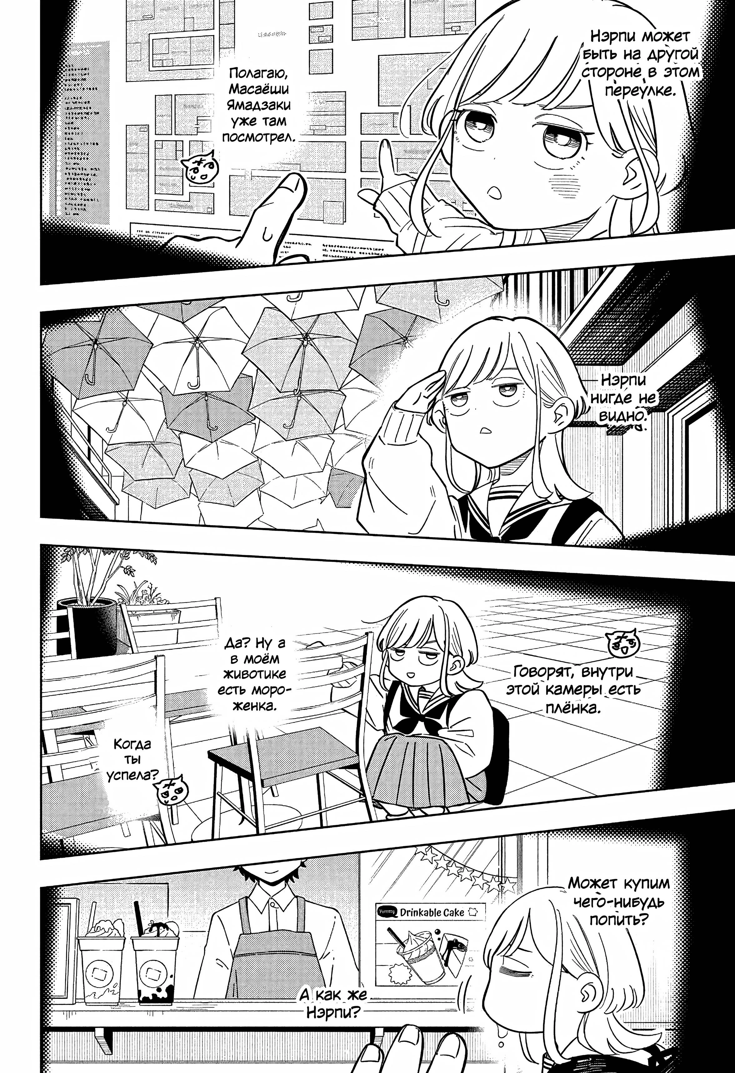 Read На одной волне Manga Online