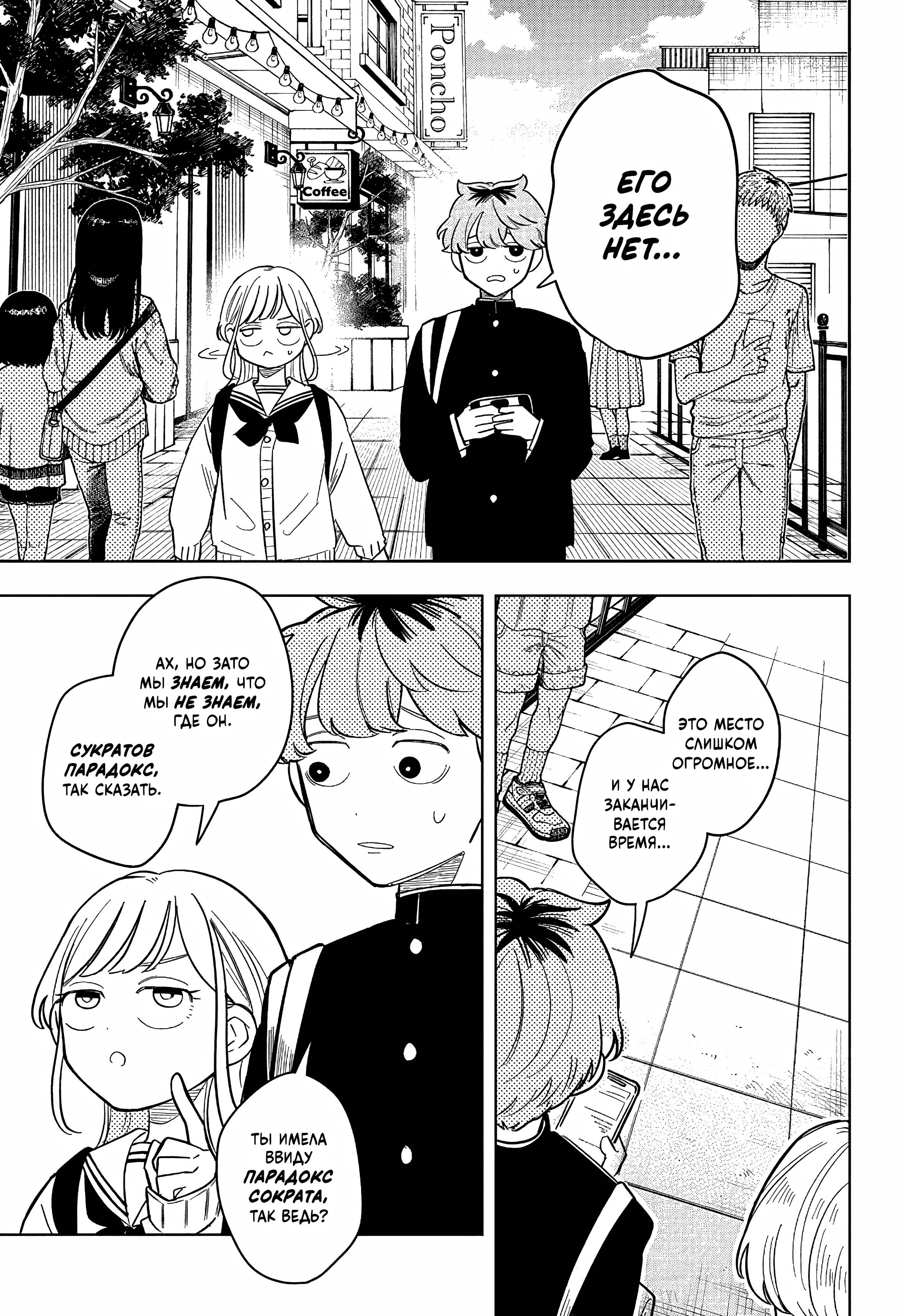 Read На одной волне Manga Online